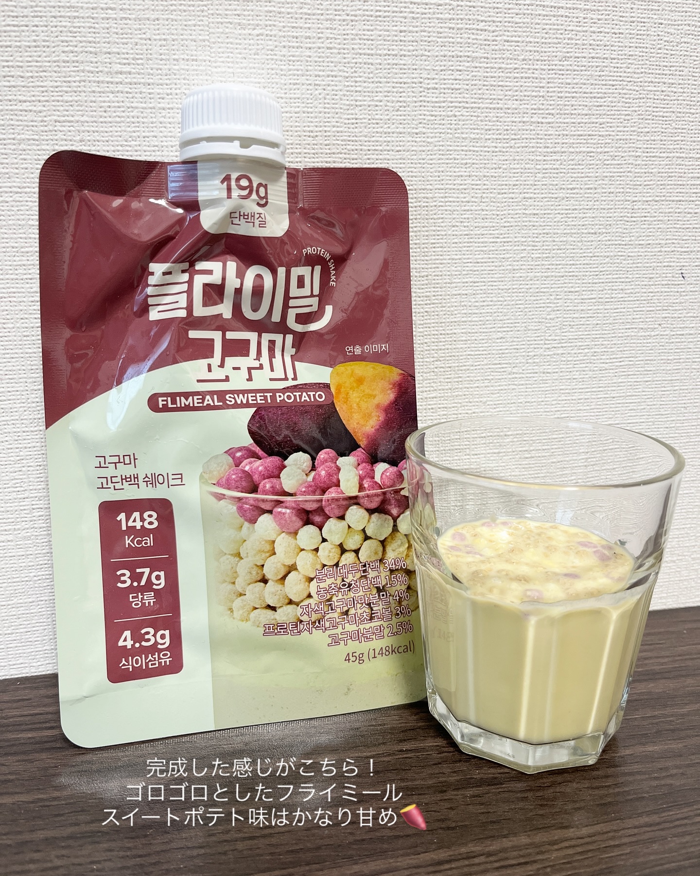 FLIMEAL プロテインシェイク/FLIMEAL/その他プロテインを使ったクチコミ（3枚目）