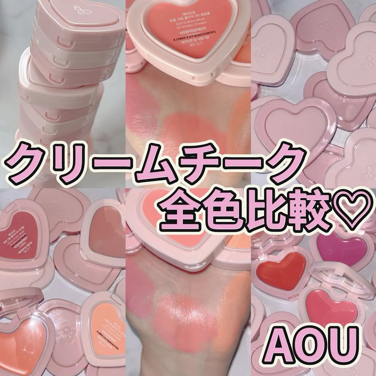 GLOWY CREAM BLUSH/AOU/ジェル・クリームチークを使ったクチコミ（1枚目）