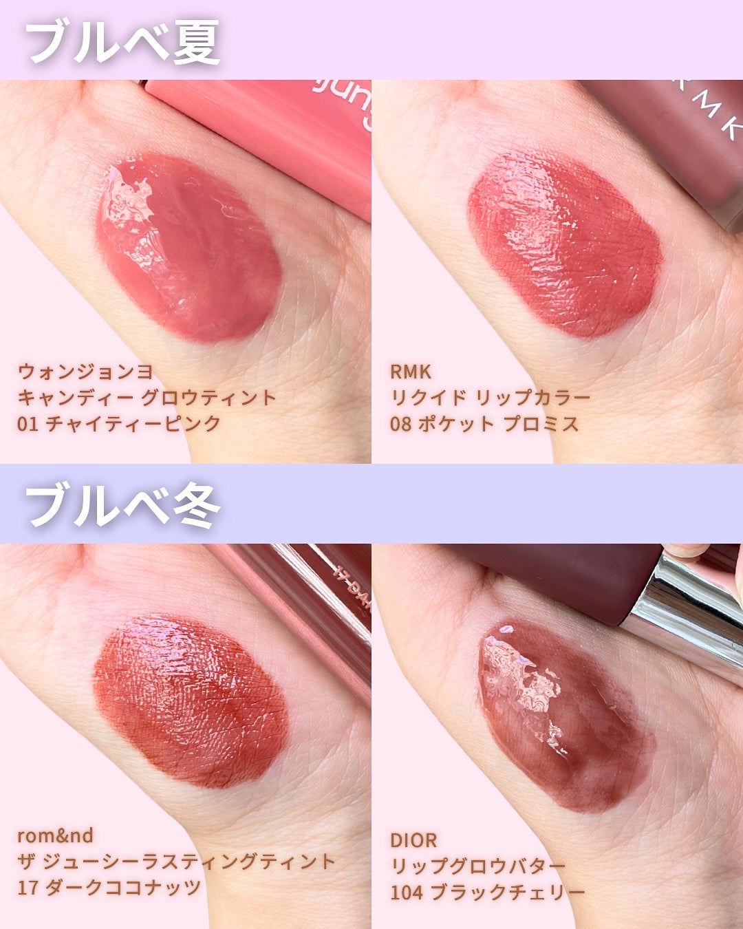 かなこ on LIPS 「秋の旬顔をつくる「紅茶リップ」🫖🍂同じブラウンでも、パーソナル..」(3枚目)