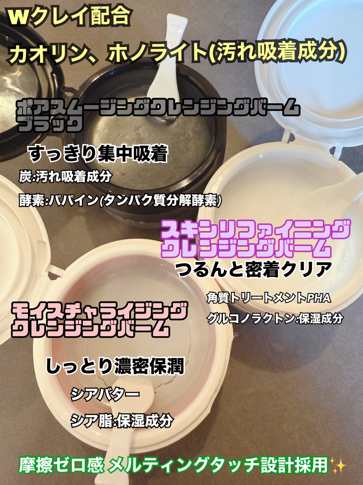 クレージュ モイスチャライジング クレンジングバーム/CLAYGE/クレンジングバームを使ったクチコミ(2枚目)