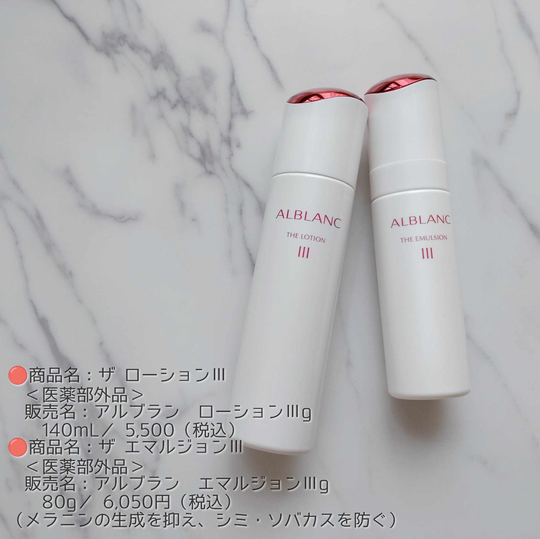 化粧水・ローション・トナー ALBLANC THE LOTION III & EMULSION Amazon | 花王 アルブラン ALBLANC ザ ローション 140mL 化粧水