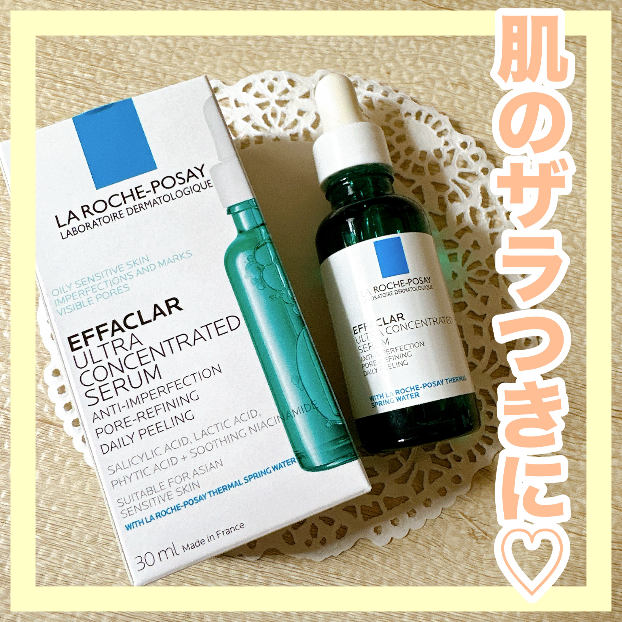 エファクラ ピールケア セラム/ラ ロッシュ ポゼ/美容液を使ったクチコミ（1枚目）