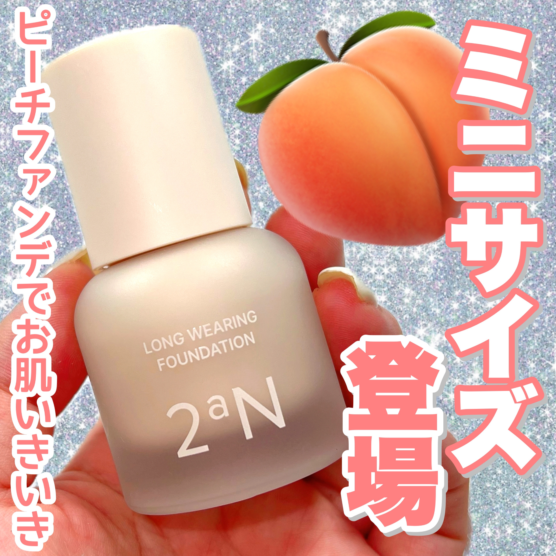 ロングウェアリング ファンデーション ミニ/2aN/リキッドファンデーションを使ったクチコミ（1枚目）