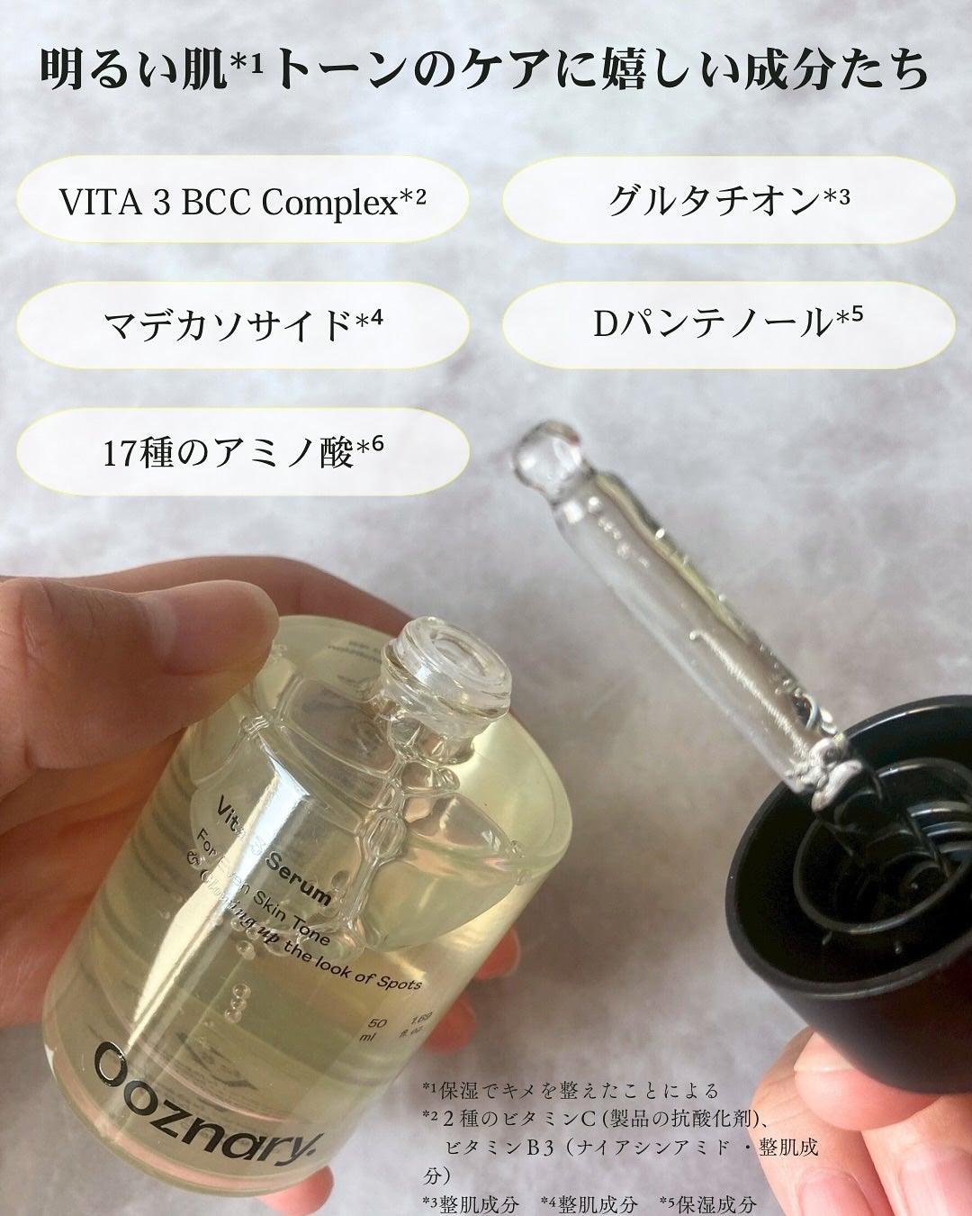 ビタ3セラム/オーズナリー/美容液を使ったクチコミ(2枚目)
