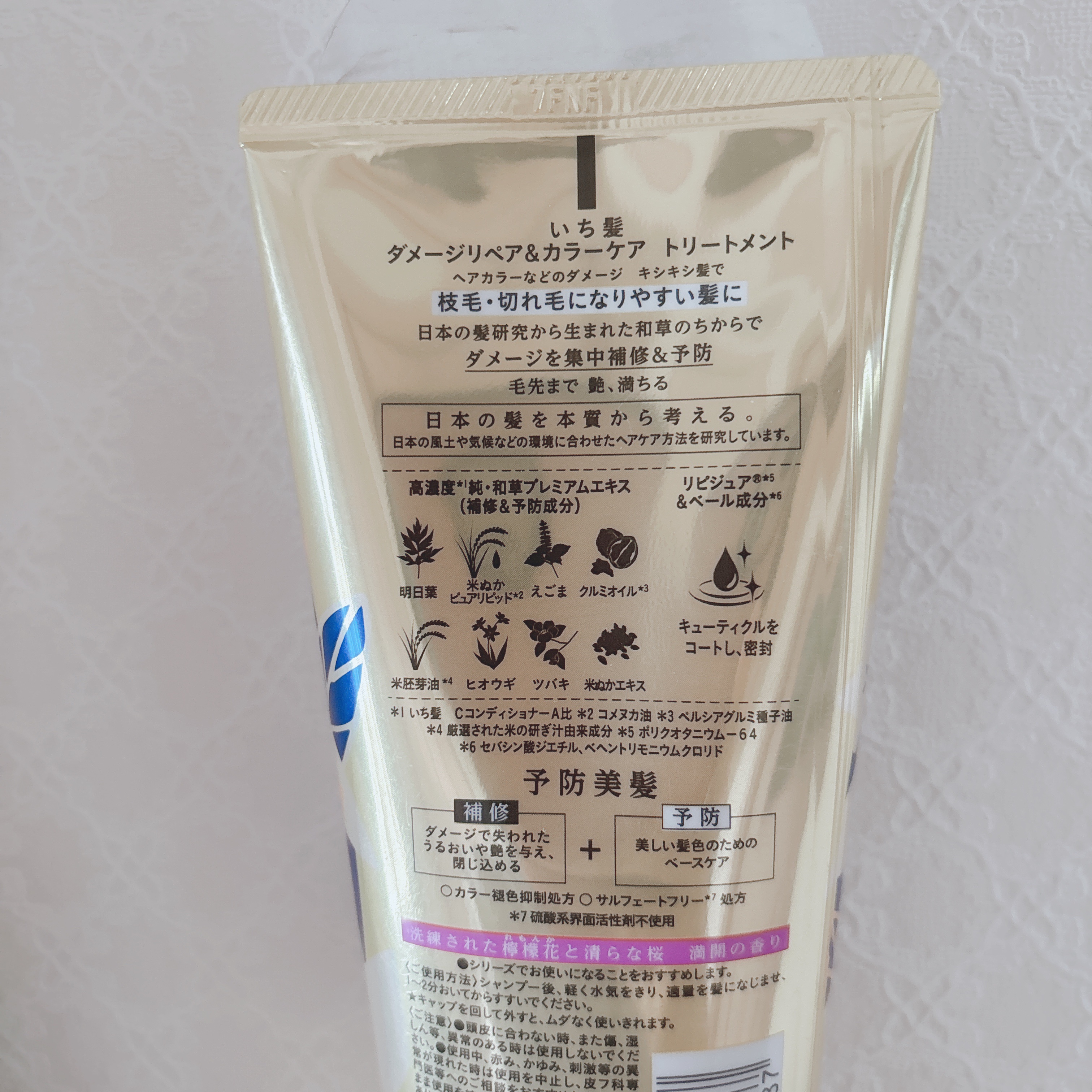 ダメージリペア＆カラーケア トリートメント/いち髪/洗い流すヘアトリートメントを使ったクチコミ（2枚目）