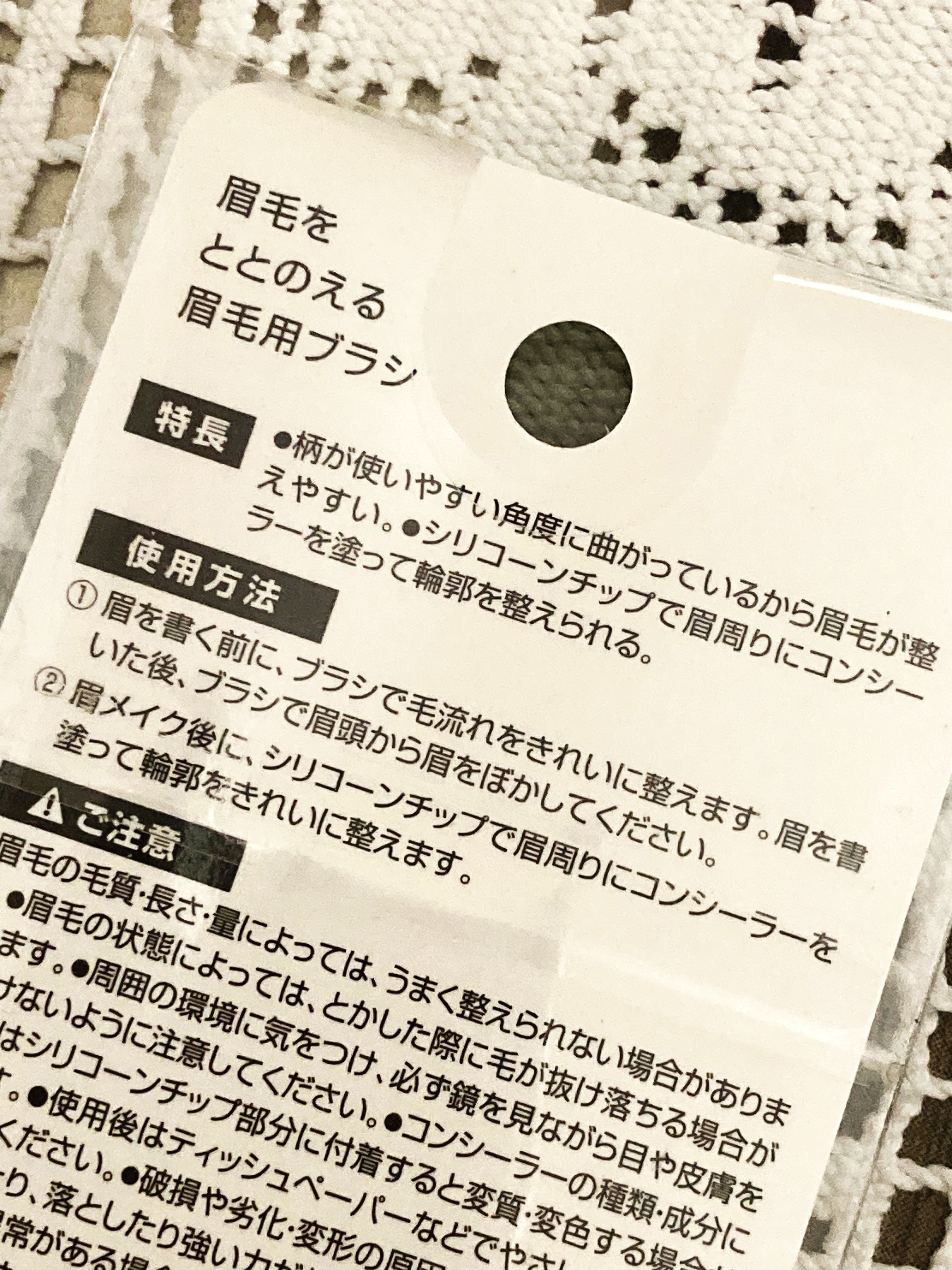 眉毛をととのえる眉毛用ブラシ/スルガ/メイクブラシを使ったクチコミ（2枚目）