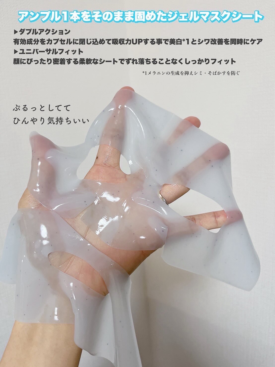 HydroB5 スキンマグネットマスク/Dr.nineteen/シートマスク・パックを使ったクチコミ（2枚目）