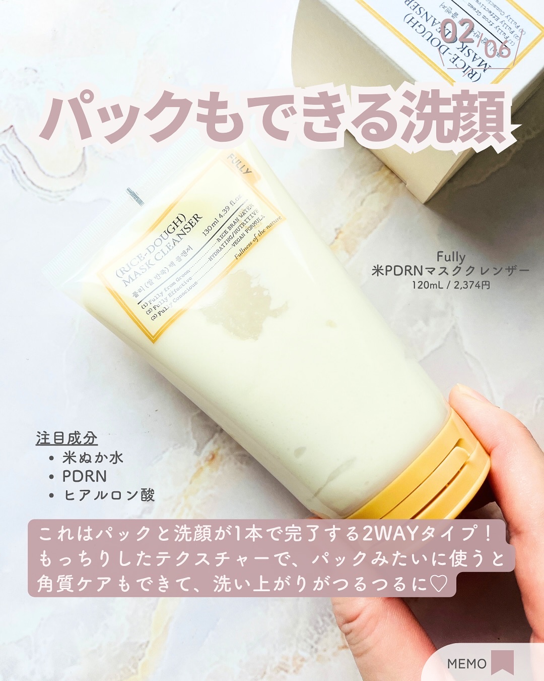 米PDRNマスククレンザー/FULLY/洗顔フォームを使ったクチコミ（3枚目）