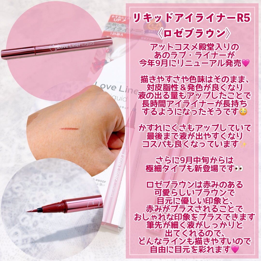 リキッドアイライナーR5/ラブ・ライナー/リキッドアイライナーを使ったクチコミ（3枚目）
