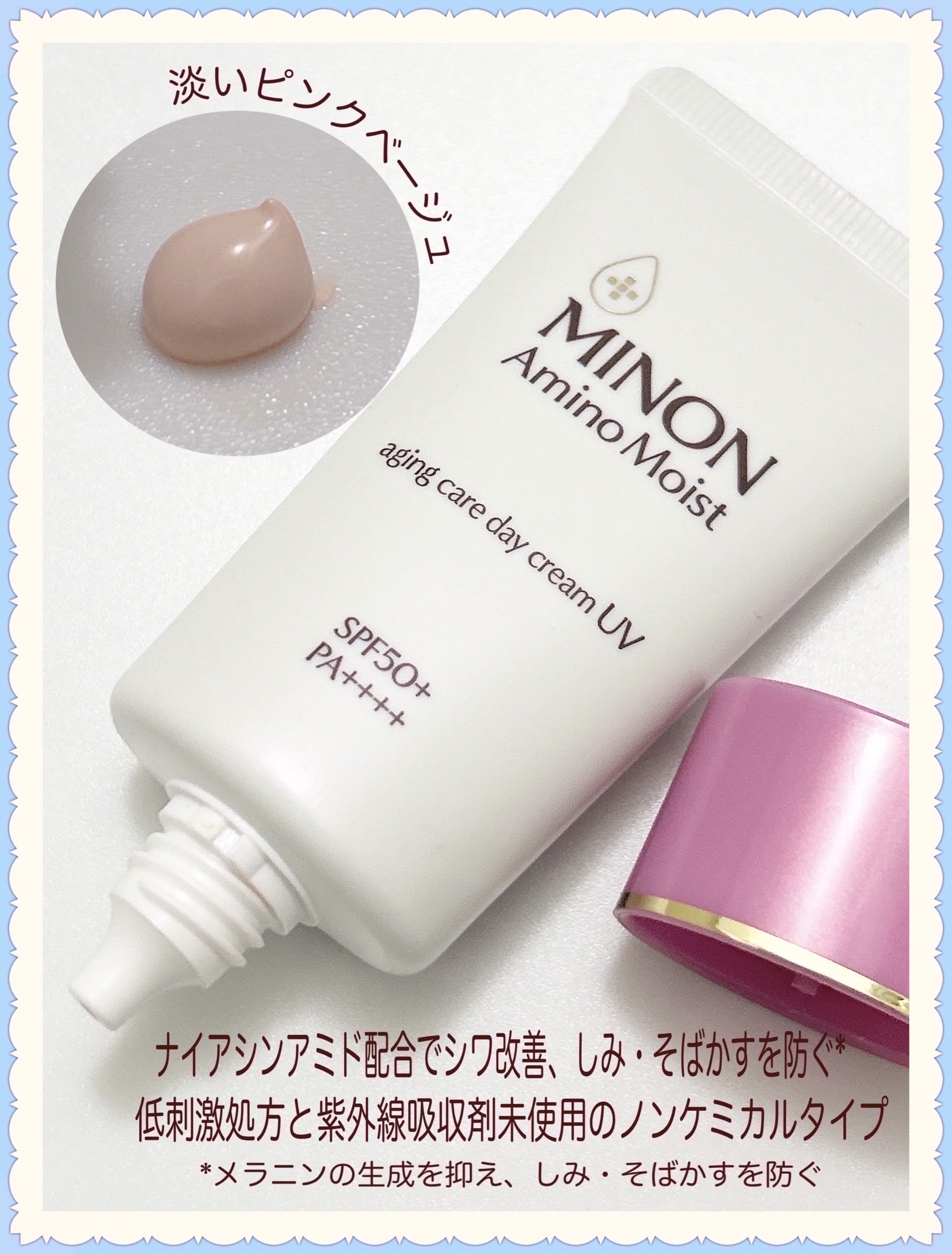ミノン アミノモイスト エイジングケア デイクリームUV/ミノン/日焼け止めクリームを使ったクチコミ（2枚目）
