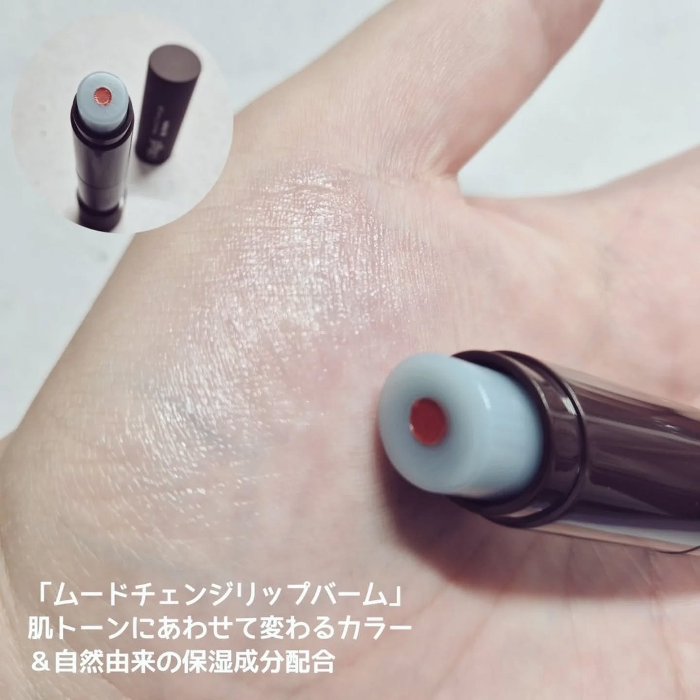 ムードチェンジリップバーム/オブジェ/リップバームを使ったクチコミ（3枚目）