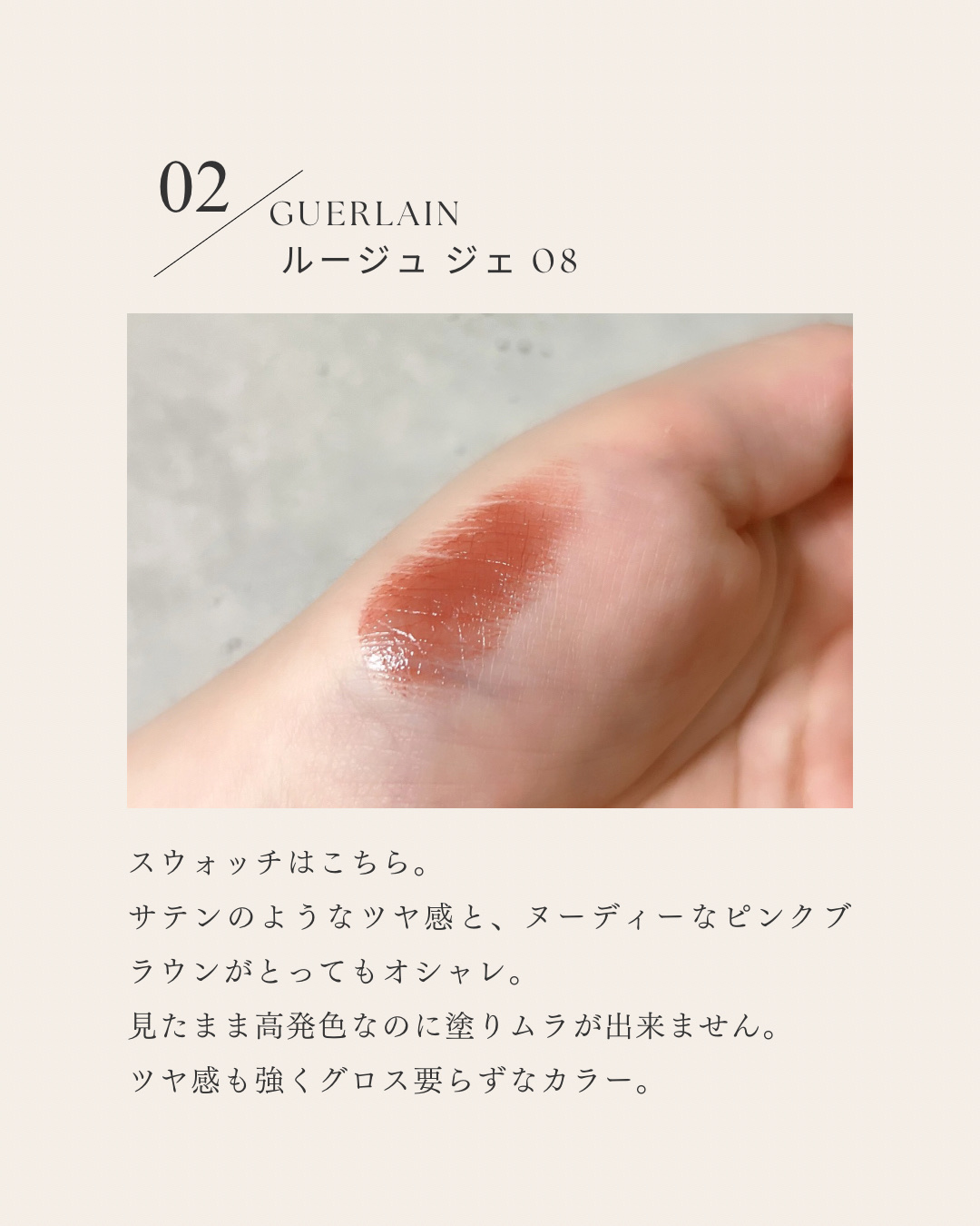 ルージュ ジェ ケース マーブル/GUERLAIN/その他化粧小物を使ったクチコミ（3枚目）