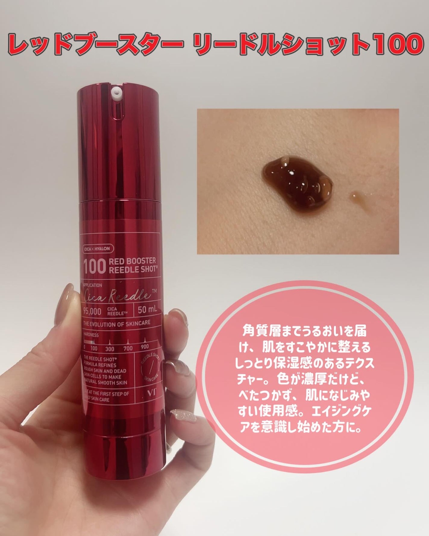 リードルショット100/VT/美容液を使ったクチコミ(3枚目)