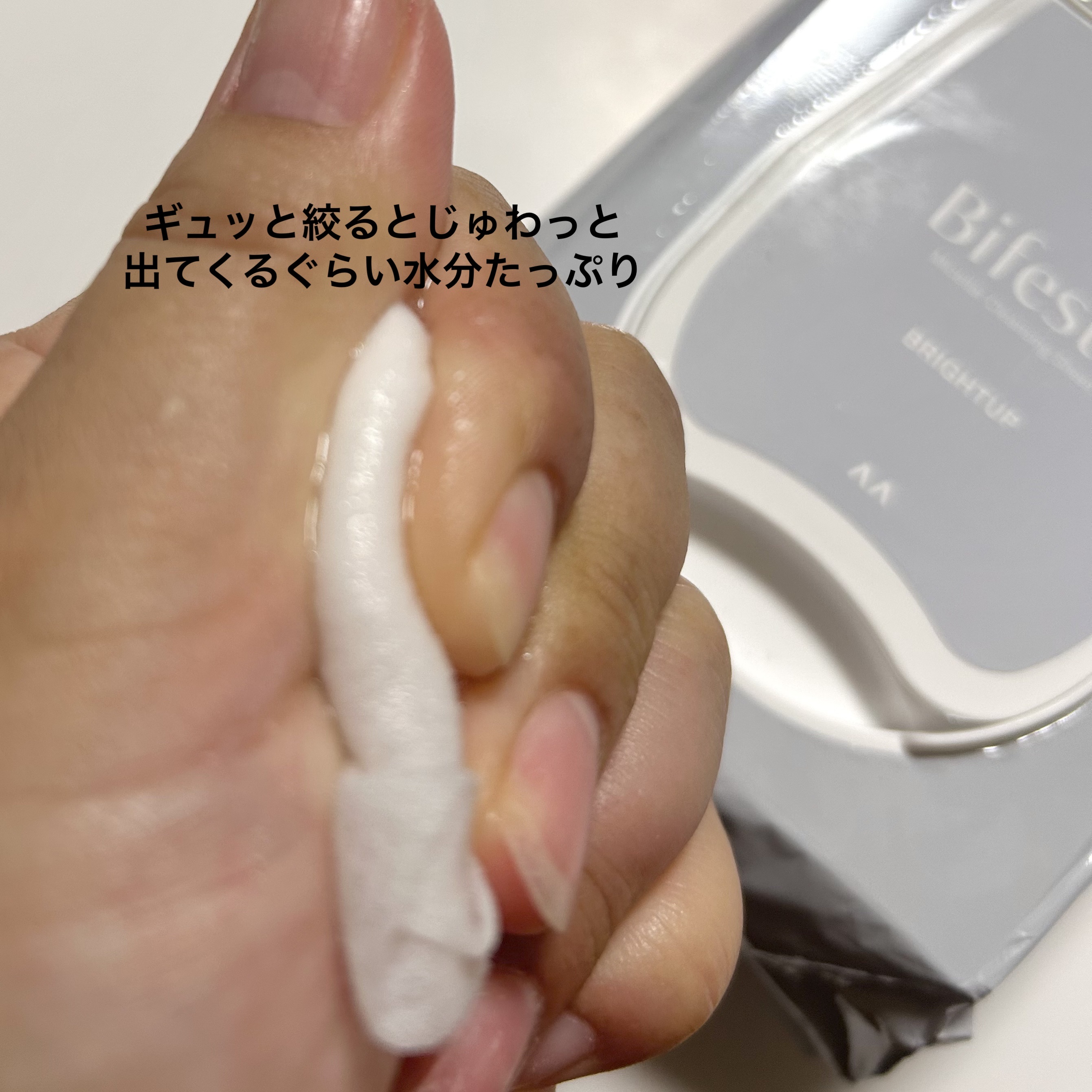 ミセラークレンジングシート ブライトアップ/ビフェスタ/クレンジングシートを使ったクチコミ（3枚目）