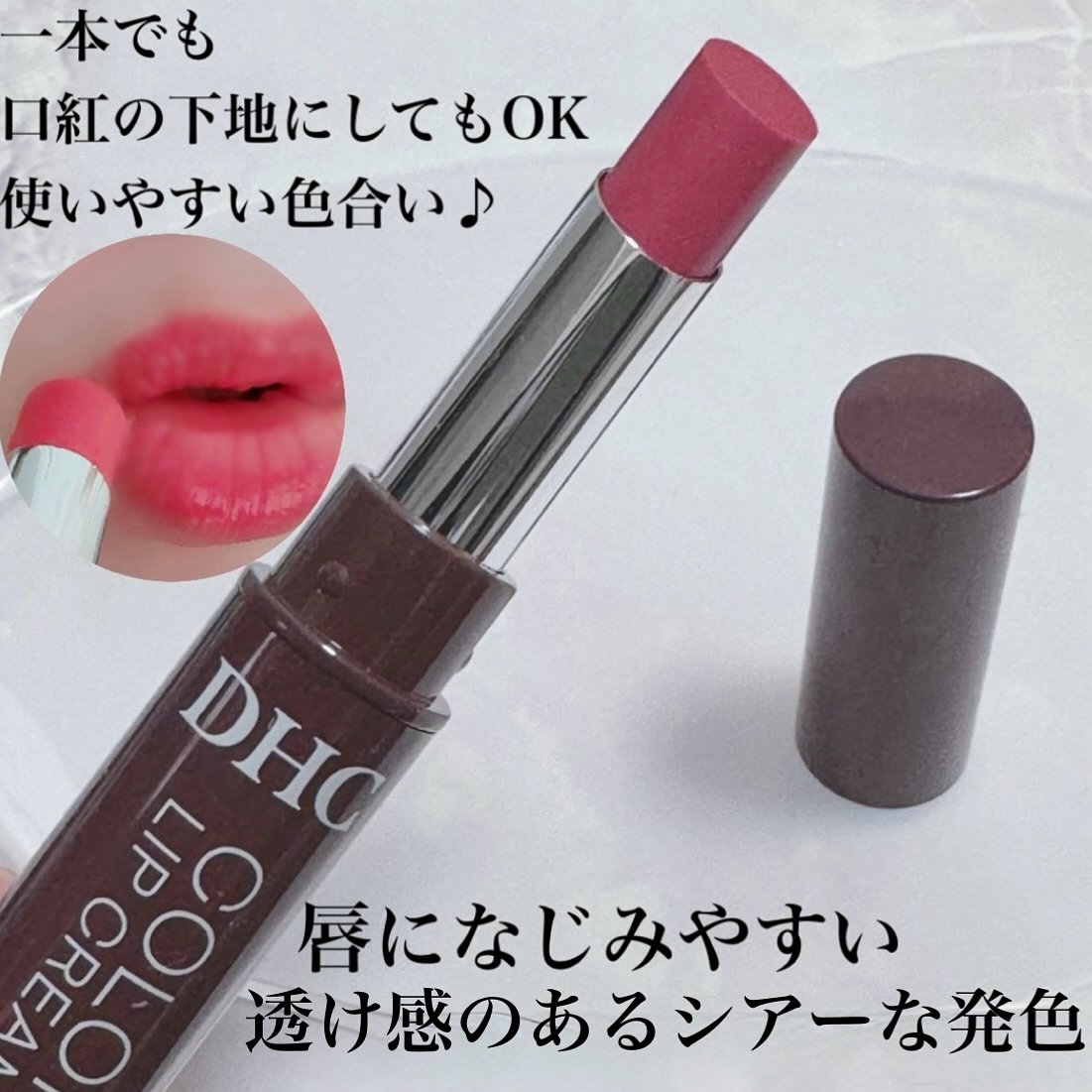DHC リップクリーム/DHC/リップクリームを使ったクチコミ（2枚目）