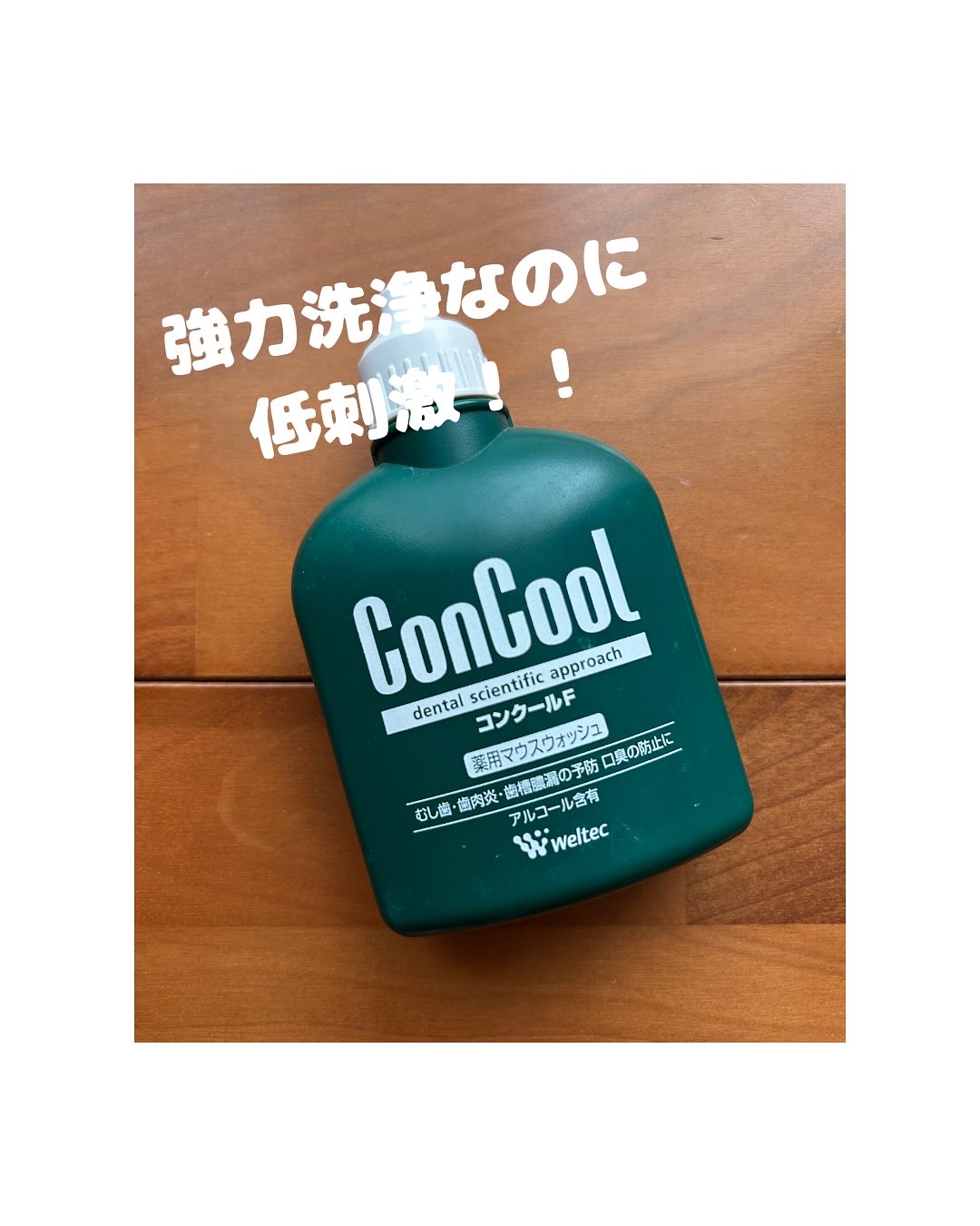 を使ったクチコミ（1枚目）