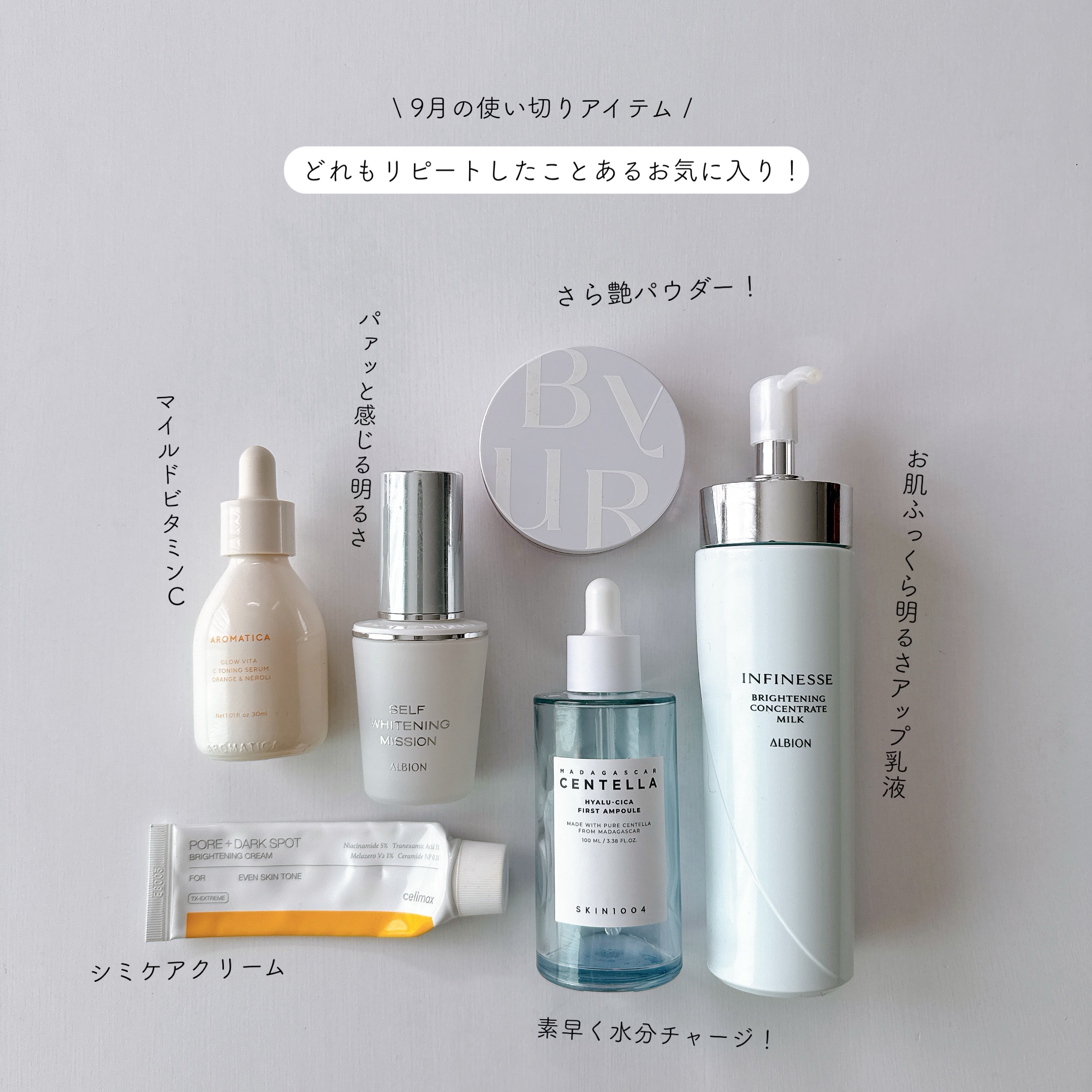 アンフィネス ブライトニング コンセントレート ミルク/ALBION/乳液を使ったクチコミ（1枚目）