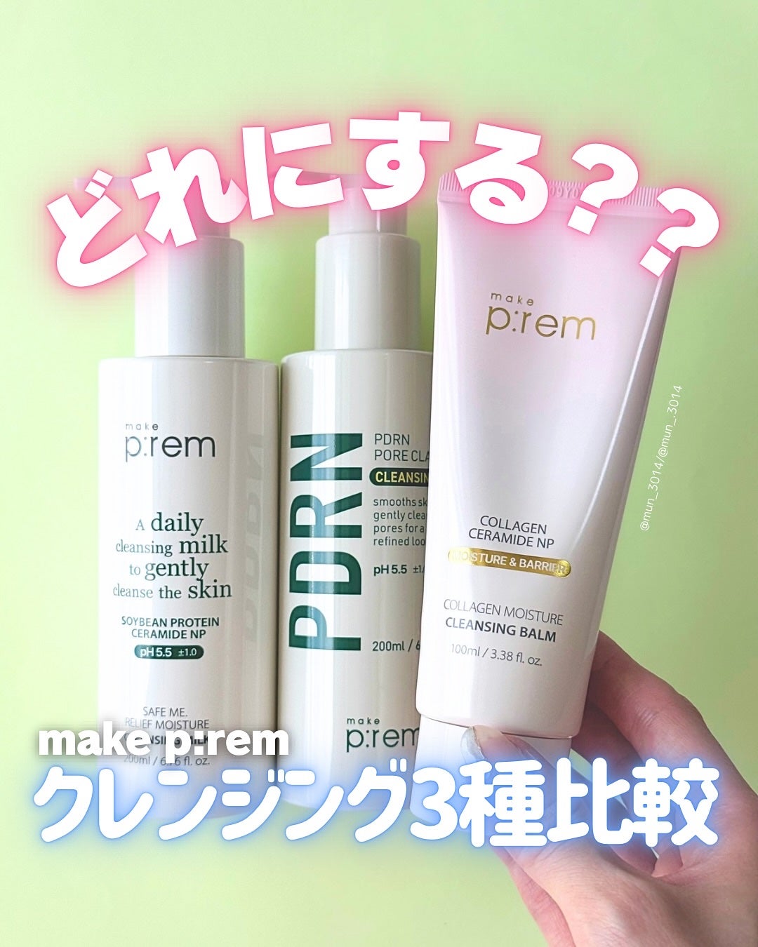 セーフミー リリーフモイスチャー クレンジングミルク /make prem/ミルククレンジングを使ったクチコミ(1枚目)