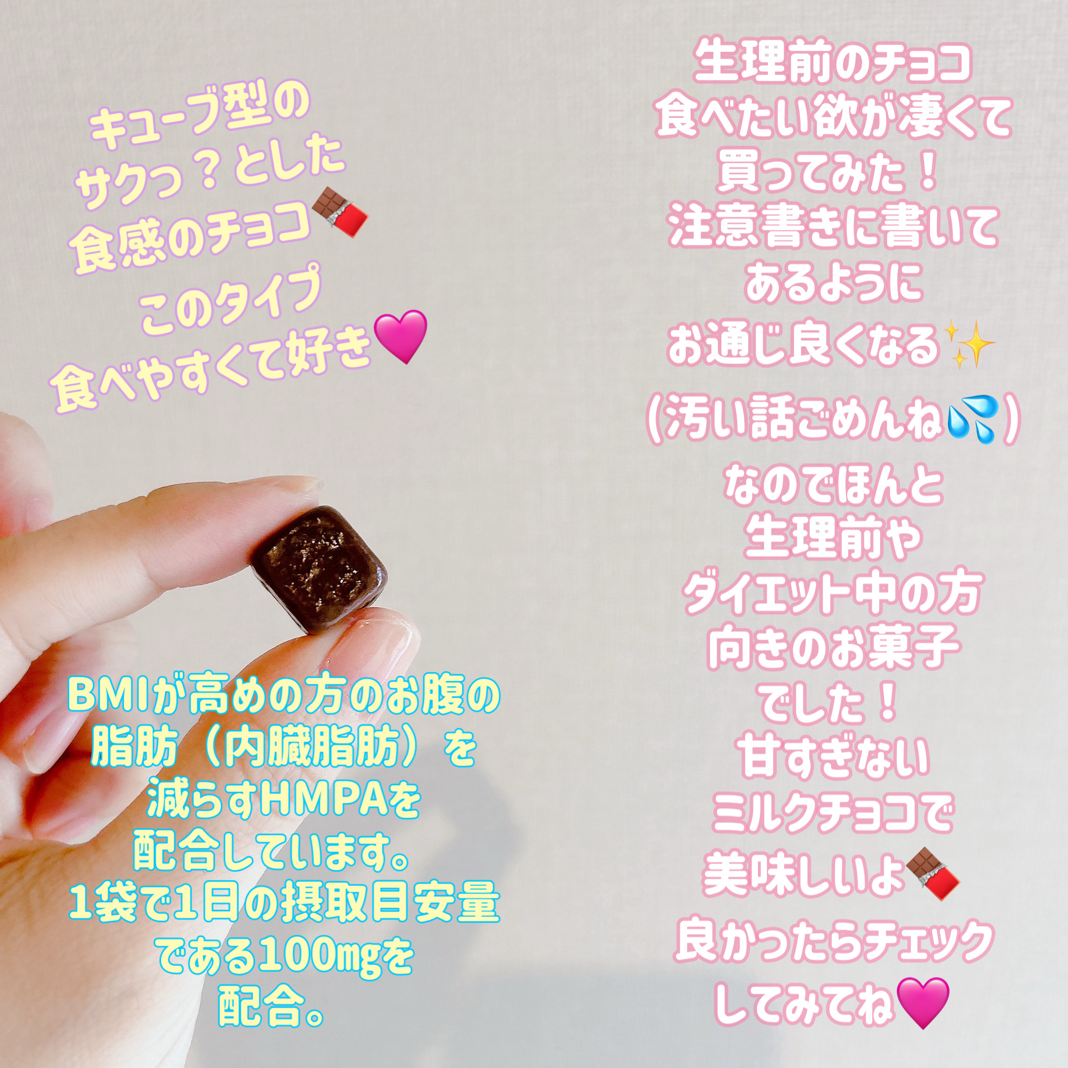 BMIが高めの方の腹部の脂肪（内臓脂肪）を減らす！低糖質チョコレート/からだWelcia・くらしWelcia/その他食品を使ったクチコミ（3枚目）