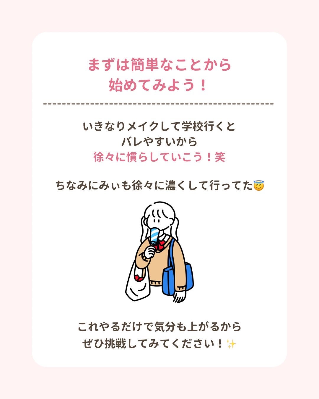 みぃ¦知識0から垢抜けるメイク術 on LIPS 「分からないことがあればコメントしてね👌🏻´-今日はスクールメ..」(7枚目)