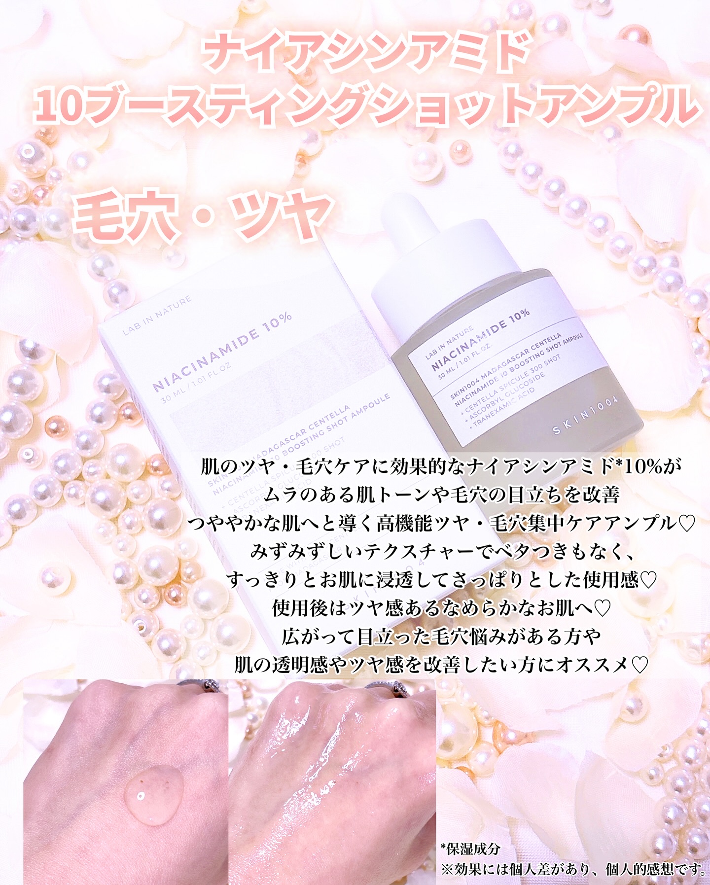 レチノール 0.2 ブースティングショット アンプル/SKIN1004/美容液を使ったクチコミ（3枚目）