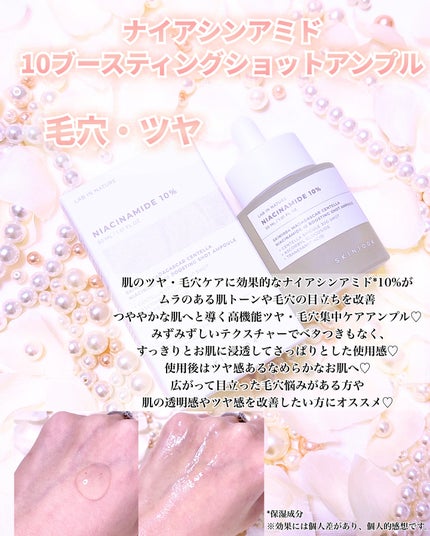 レチノール 0.2 ブースティングショット アンプル/SKIN1004/美容液を使ったクチコミ(3枚目)