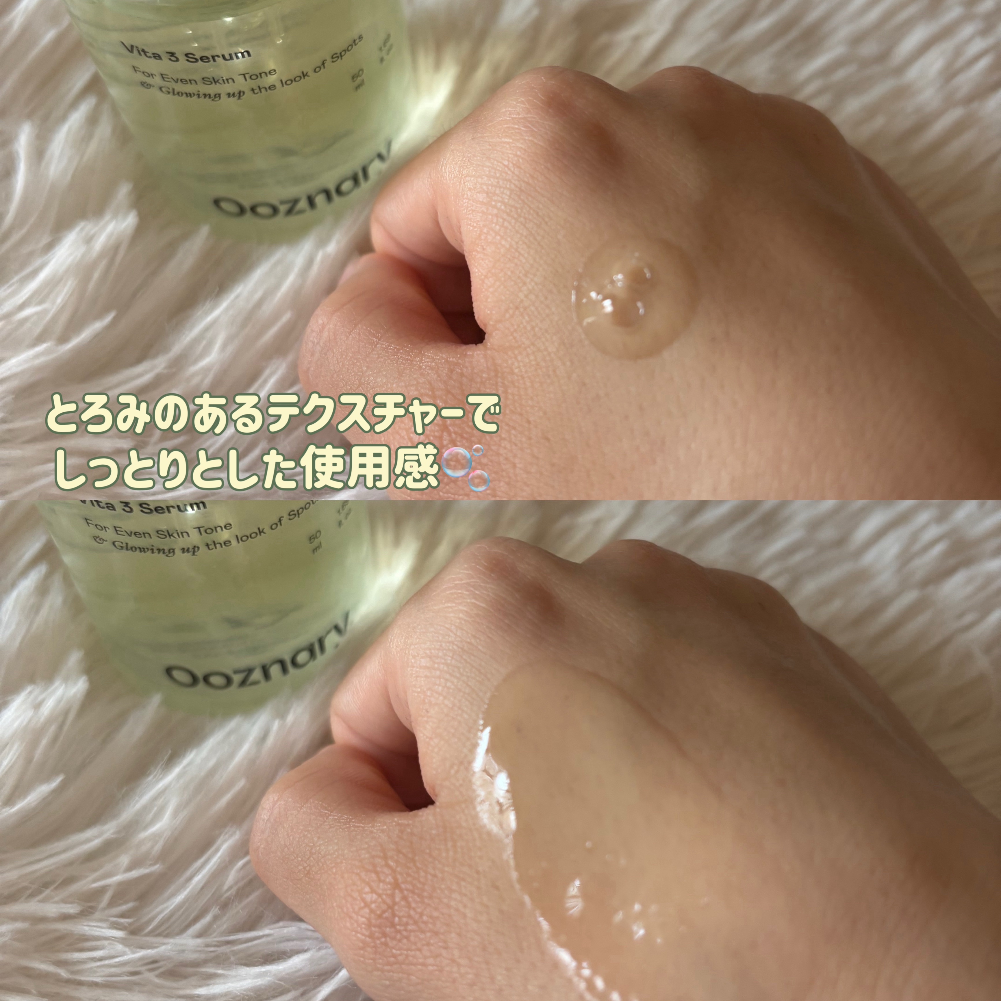 ビタ3セラム/オーズナリー/美容液を使ったクチコミ（2枚目）