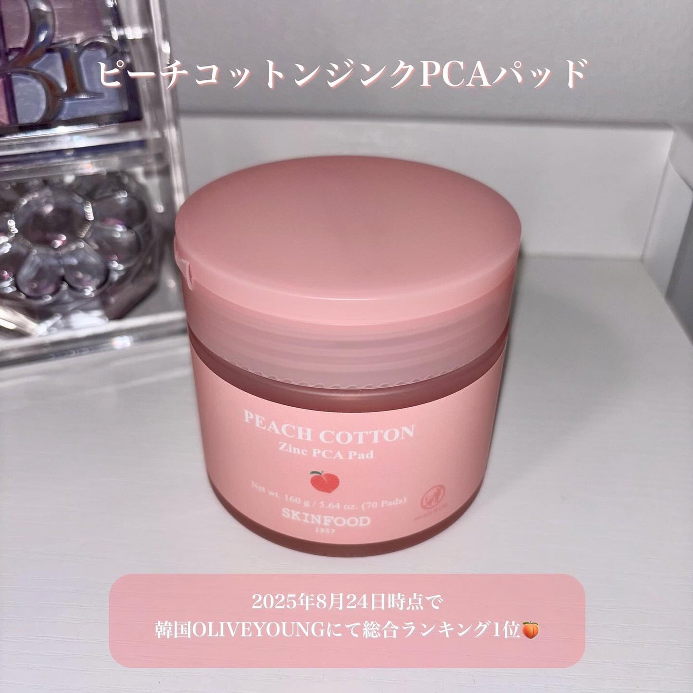 ピーチコットン ジンクPCAエッセンス/SKINFOOD/美容液を使ったクチコミ(2枚目)