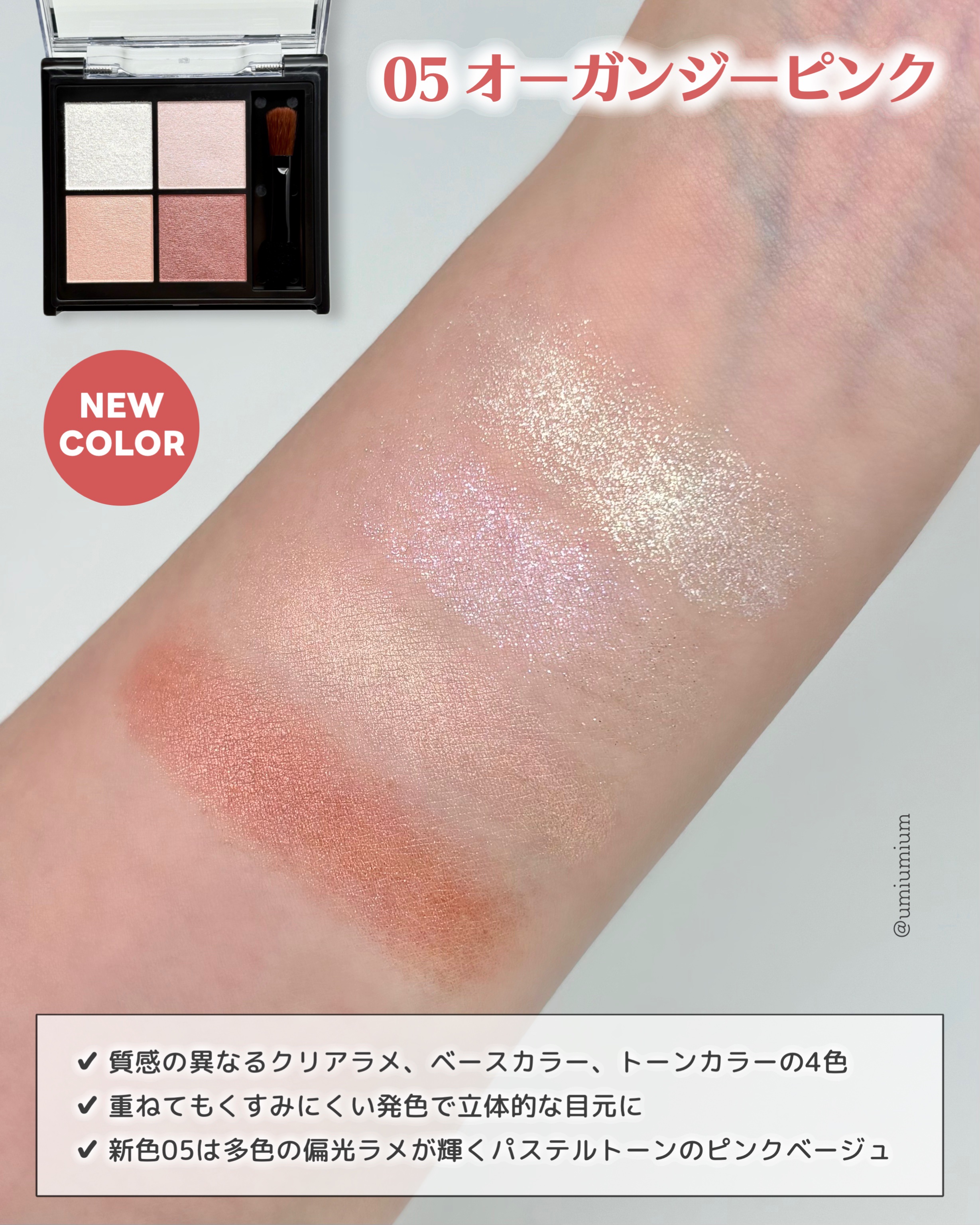 キスミー　フェルム　スタイリングアイパレット/キスミー フェルム/アイシャドウパレットを使ったクチコミ（3枚目）