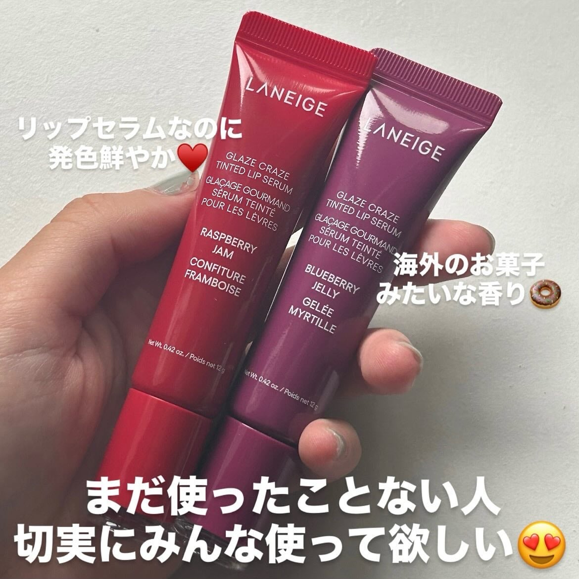 グレイズ ティントリップセラム/LANEIGE/リップ美容液を使ったクチコミ(6枚目)