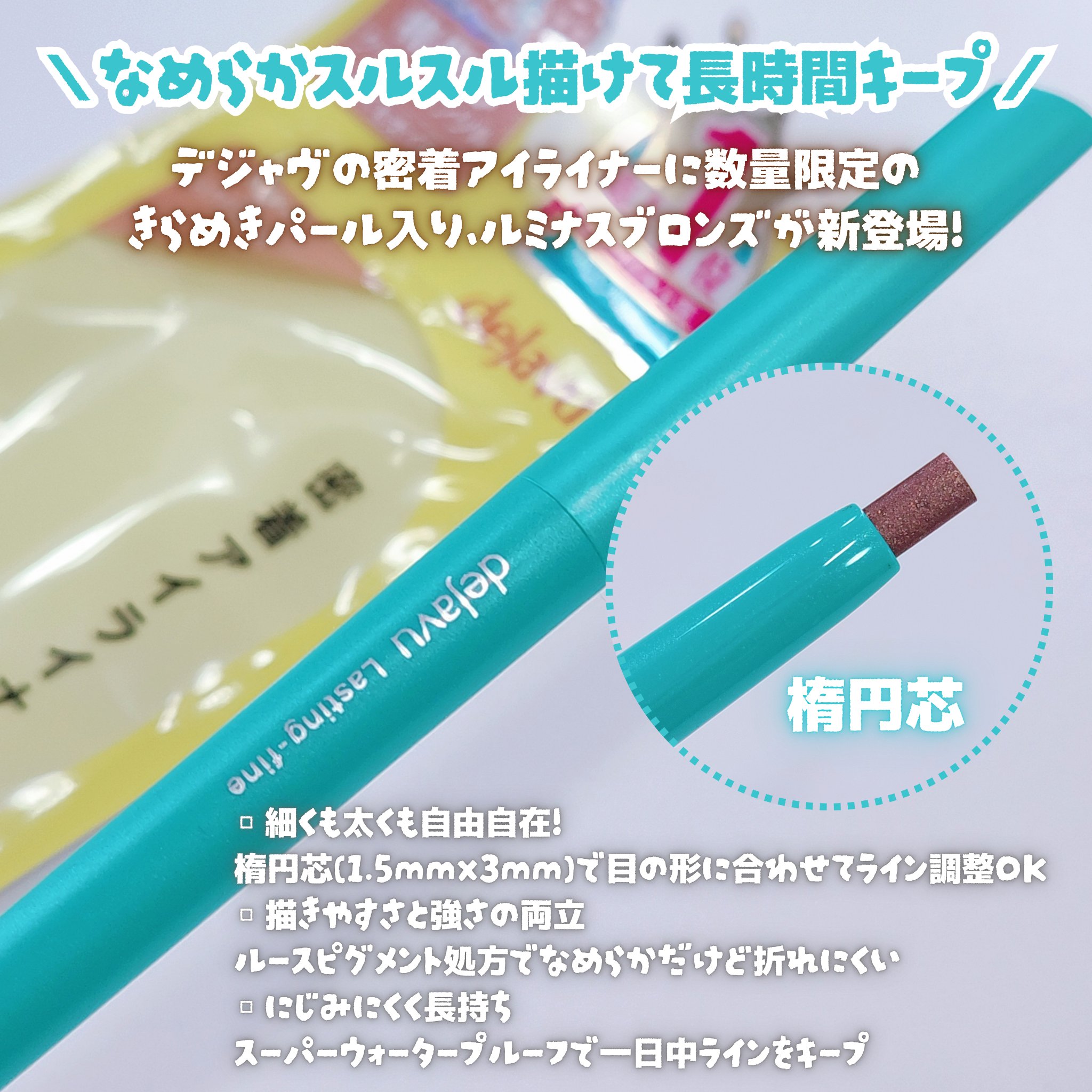 「密着アイライナー」クリームペンシル/デジャヴュ/ペンシルアイライナーを使ったクチコミ（2枚目）