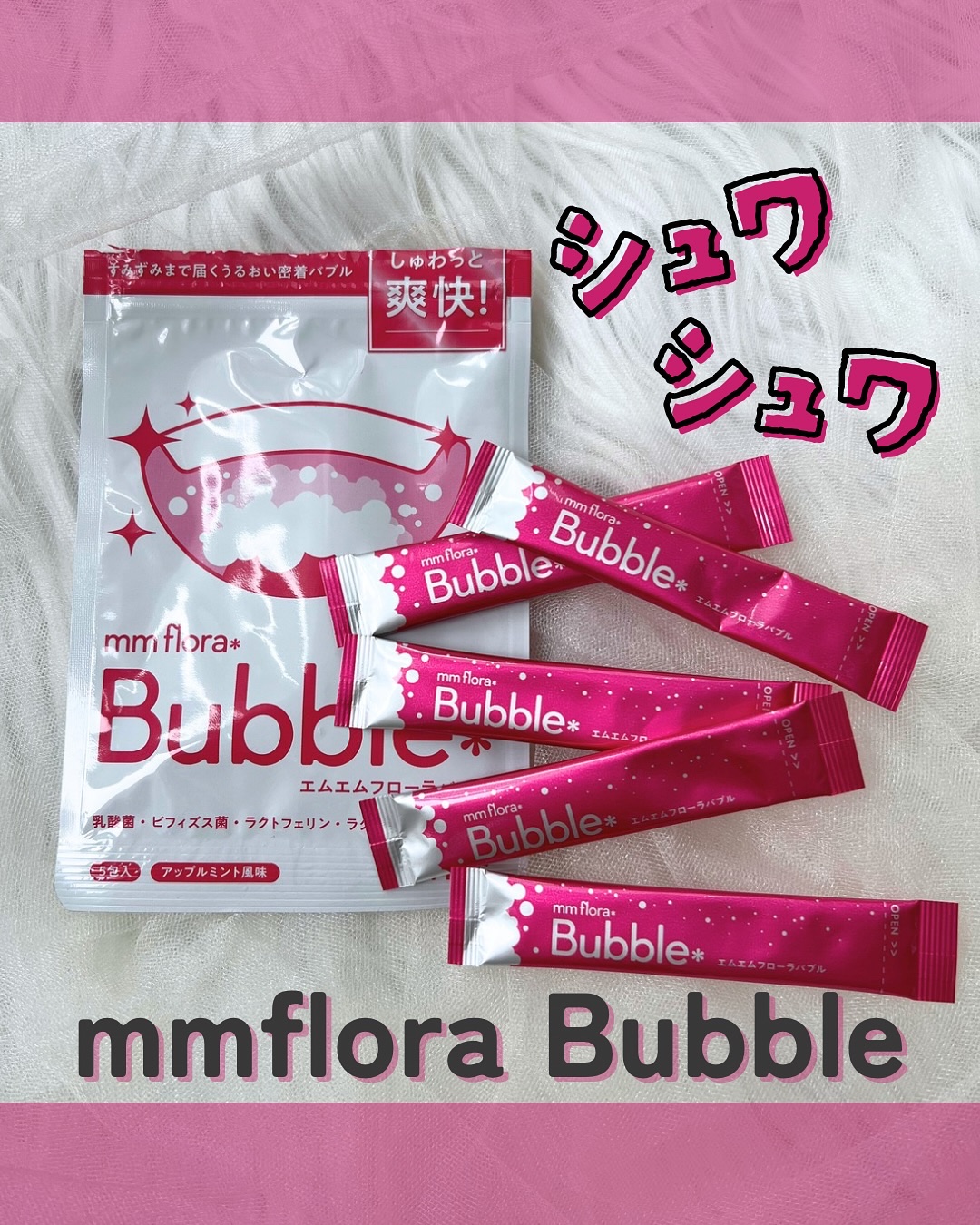 エムエムフローラ/MiiS/その他オーラルケアを使ったクチコミ（1枚目）