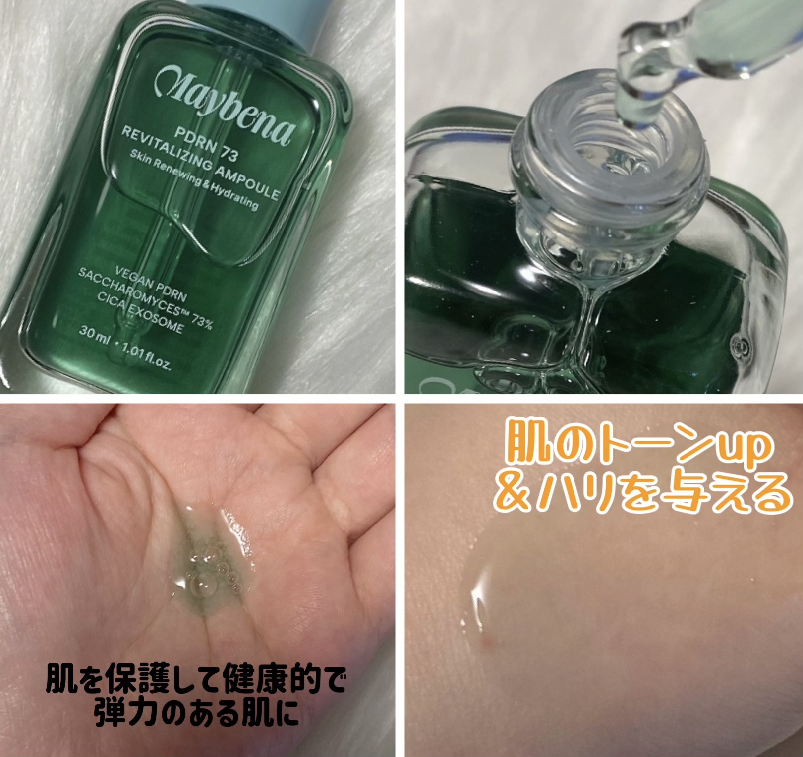 PDRN リバイタライジングクリーム/MAYBENA/フェイスクリームを使ったクチコミ（3枚目）