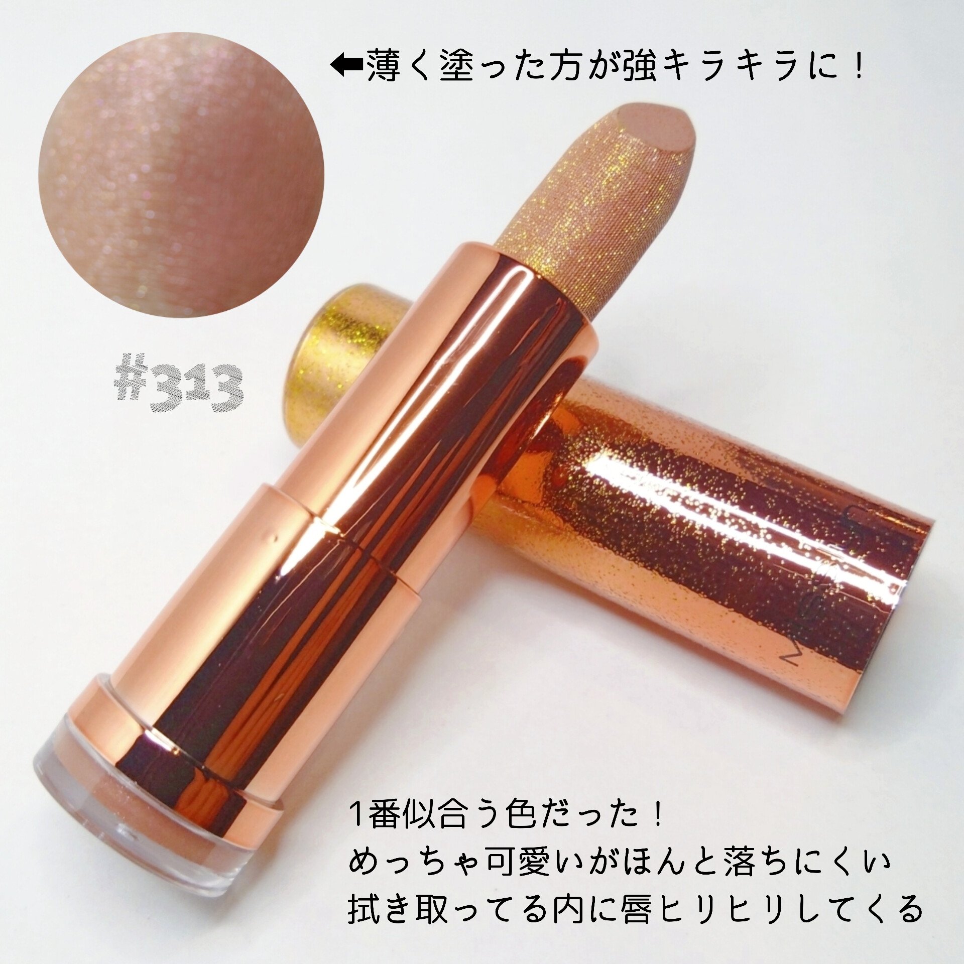 ULTRA SHIMMER LIPSTICK SET/Misslyn/口紅を使ったクチコミ（3枚目）