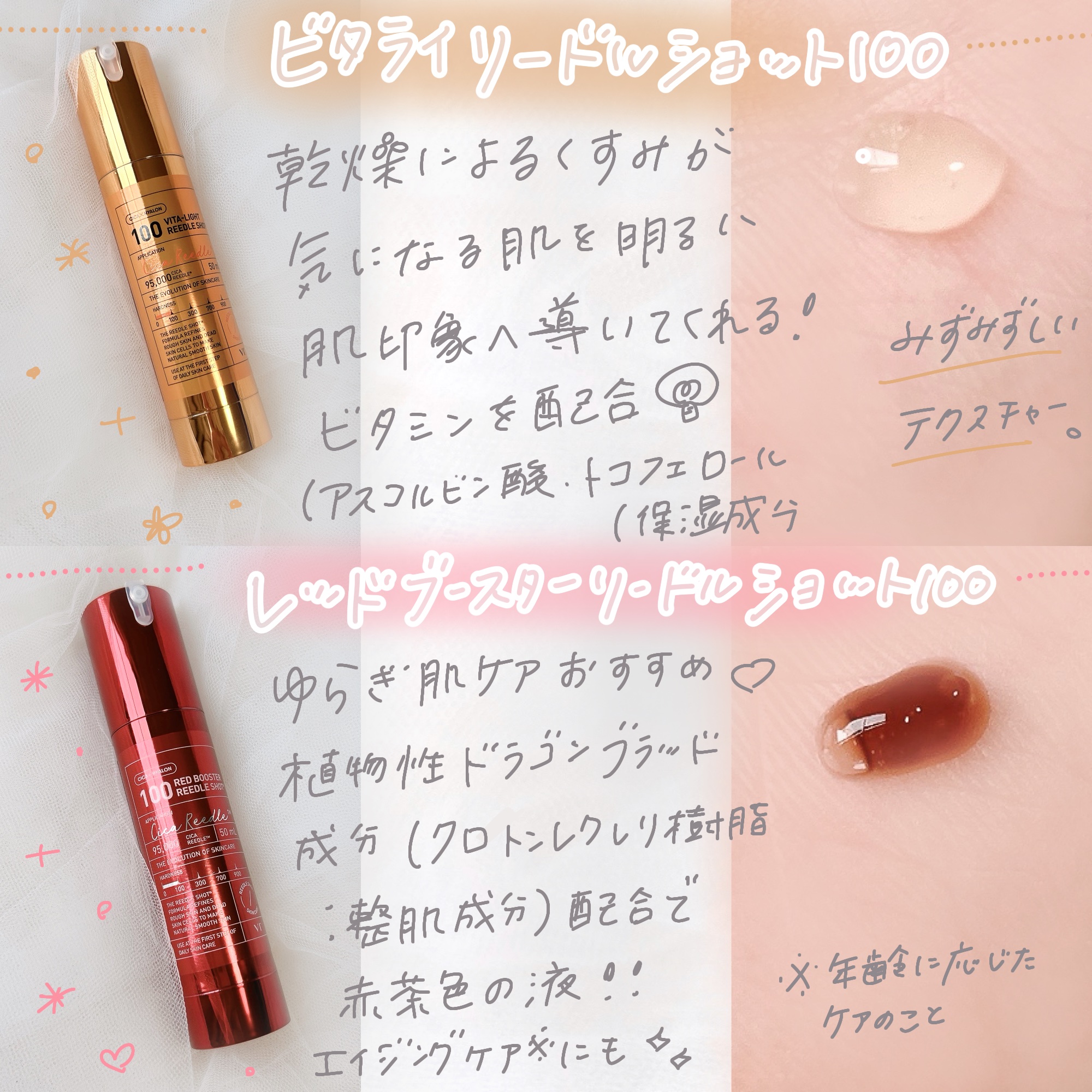 リードルショット100/VT/美容液を使ったクチコミ（3枚目）