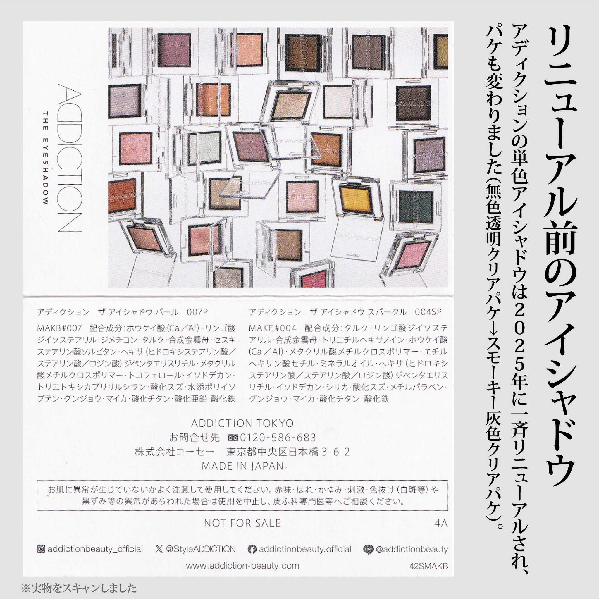 アディクション ザ アイシャドウ スパークル/ADDICTION/単色アイシャドウを使ったクチコミ（3枚目）