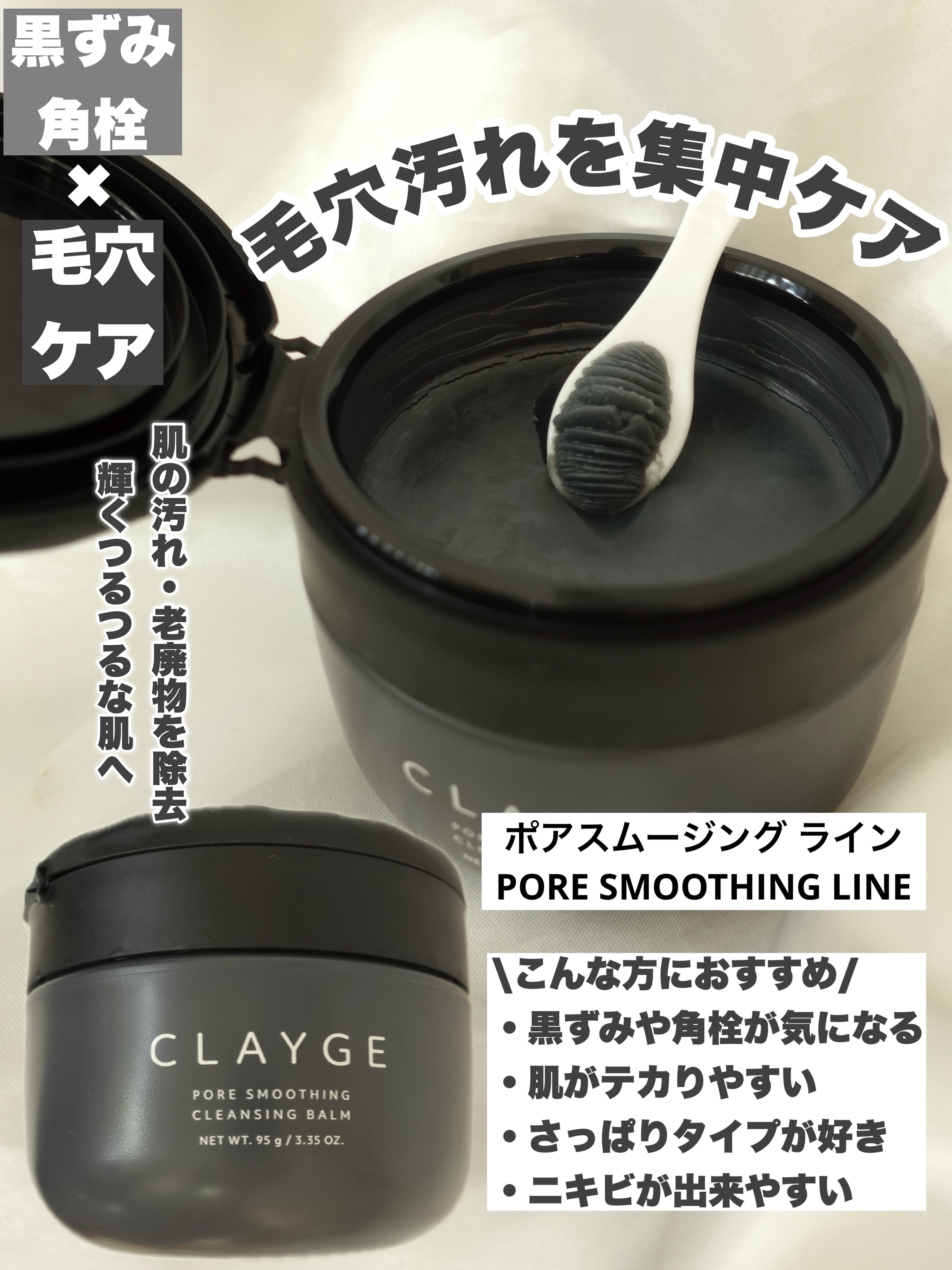クレージュ モイスチャライジング クレンジングバーム/CLAYGE/クレンジングバームを使ったクチコミ（3枚目）