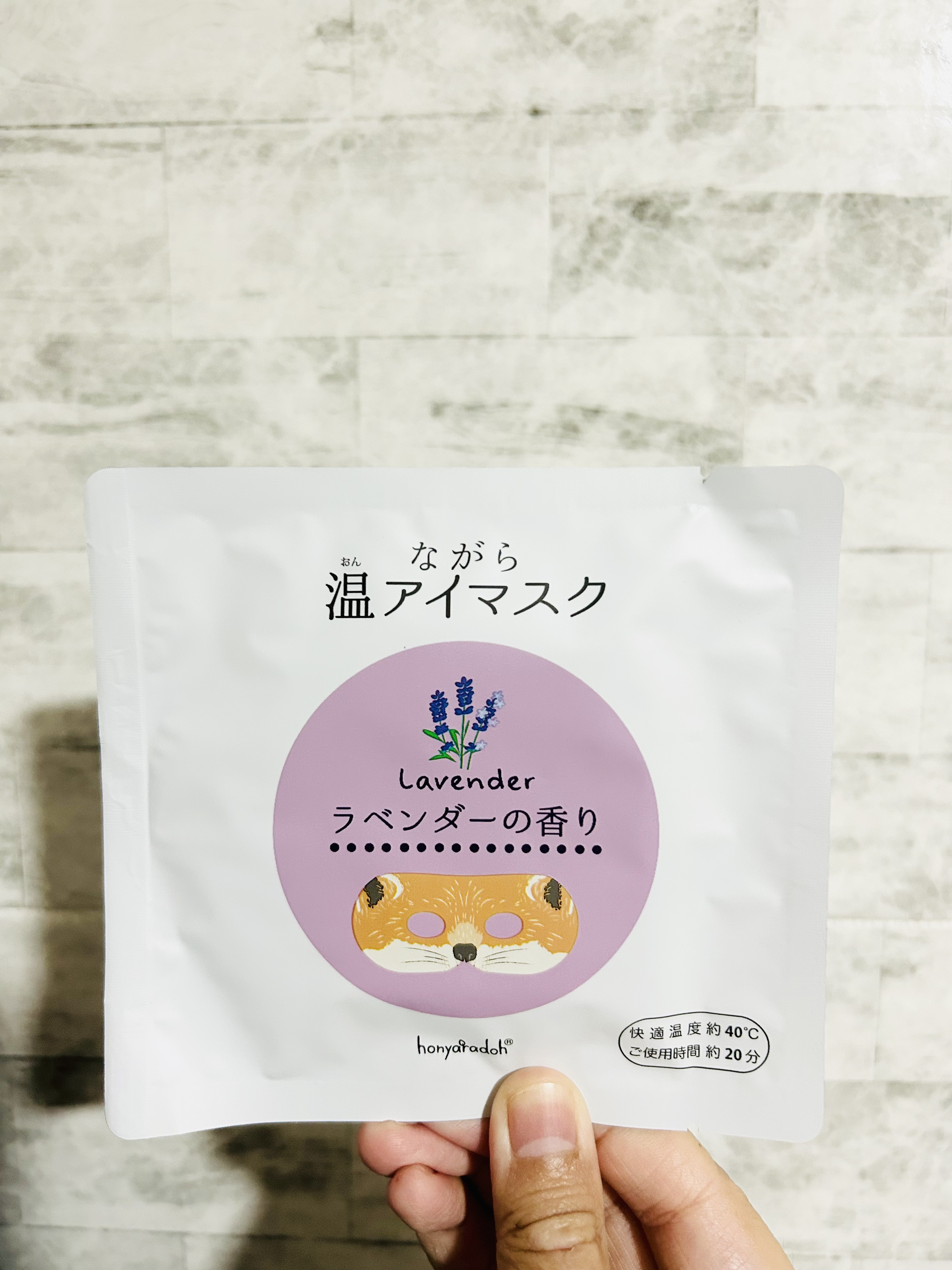 ながら温アイマスク/ほんやら堂/マスクを使ったクチコミ（2枚目）