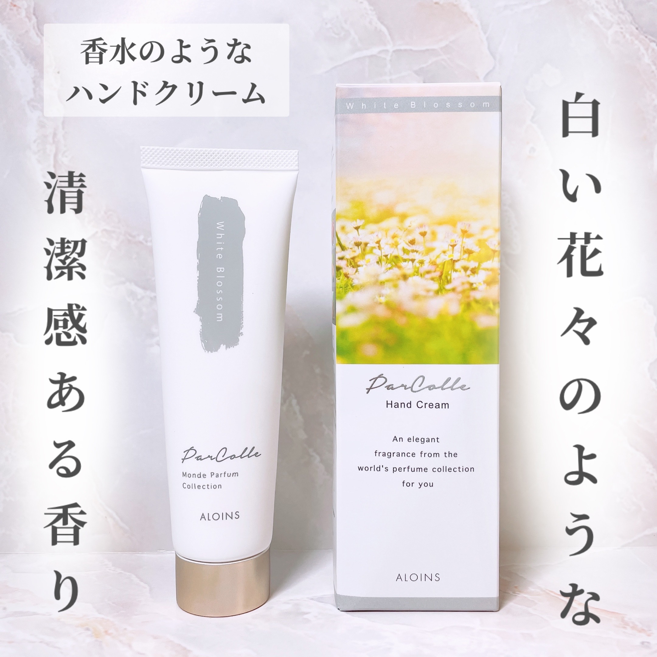 パルコレ ハンドクリーム WB/パルコレ/ハンドクリームを使ったクチコミ（1枚目）