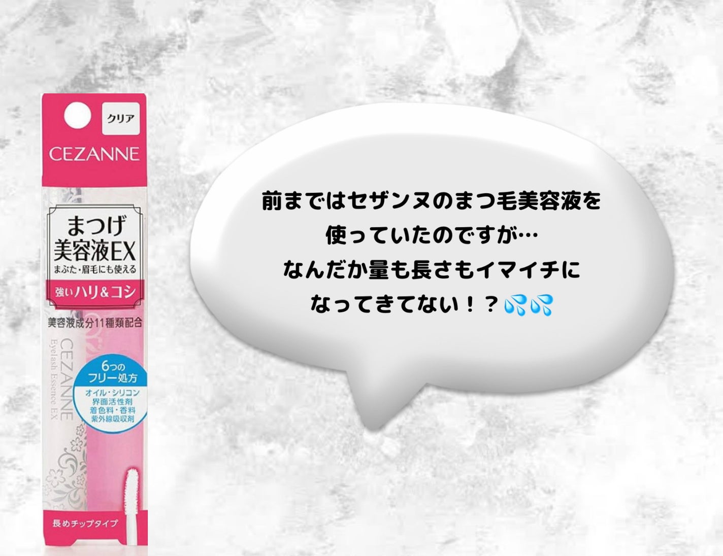 ロングアクティブアイラッシュセラム/COSNORI/まつげ美容液を使ったクチコミ(2枚目)
