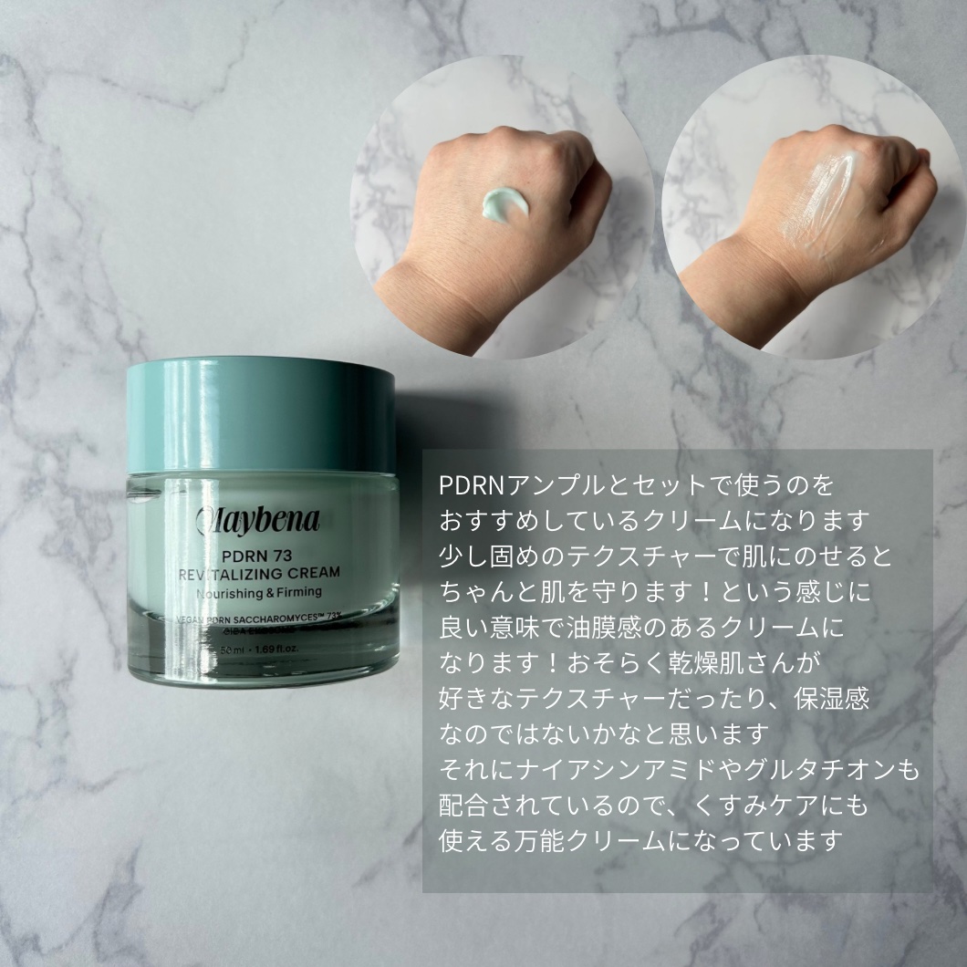 PDRN 73 リバイタライジング アンプル/MAYBENA/美容液を使ったクチコミ（3枚目）