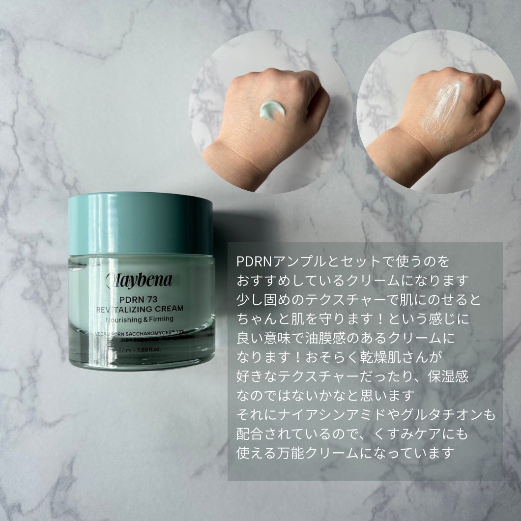 PDRN 73 リバイタライジング アンプル/MAYBENA/美容液を使ったクチコミ(3枚目)