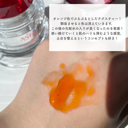 アスタリフト ホワイト ジェリー アクアリスタ/アスタリフト/美容液を使ったクチコミ(3枚目)