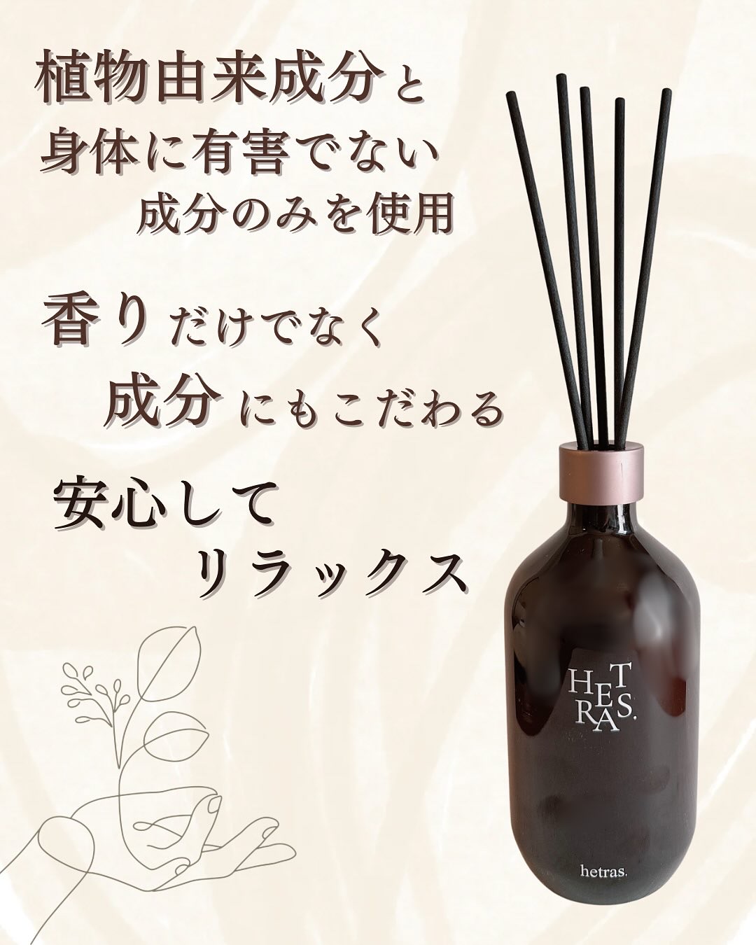 へトラス大容量ディフューザー/hetras/その他を使ったクチコミ（3枚目）