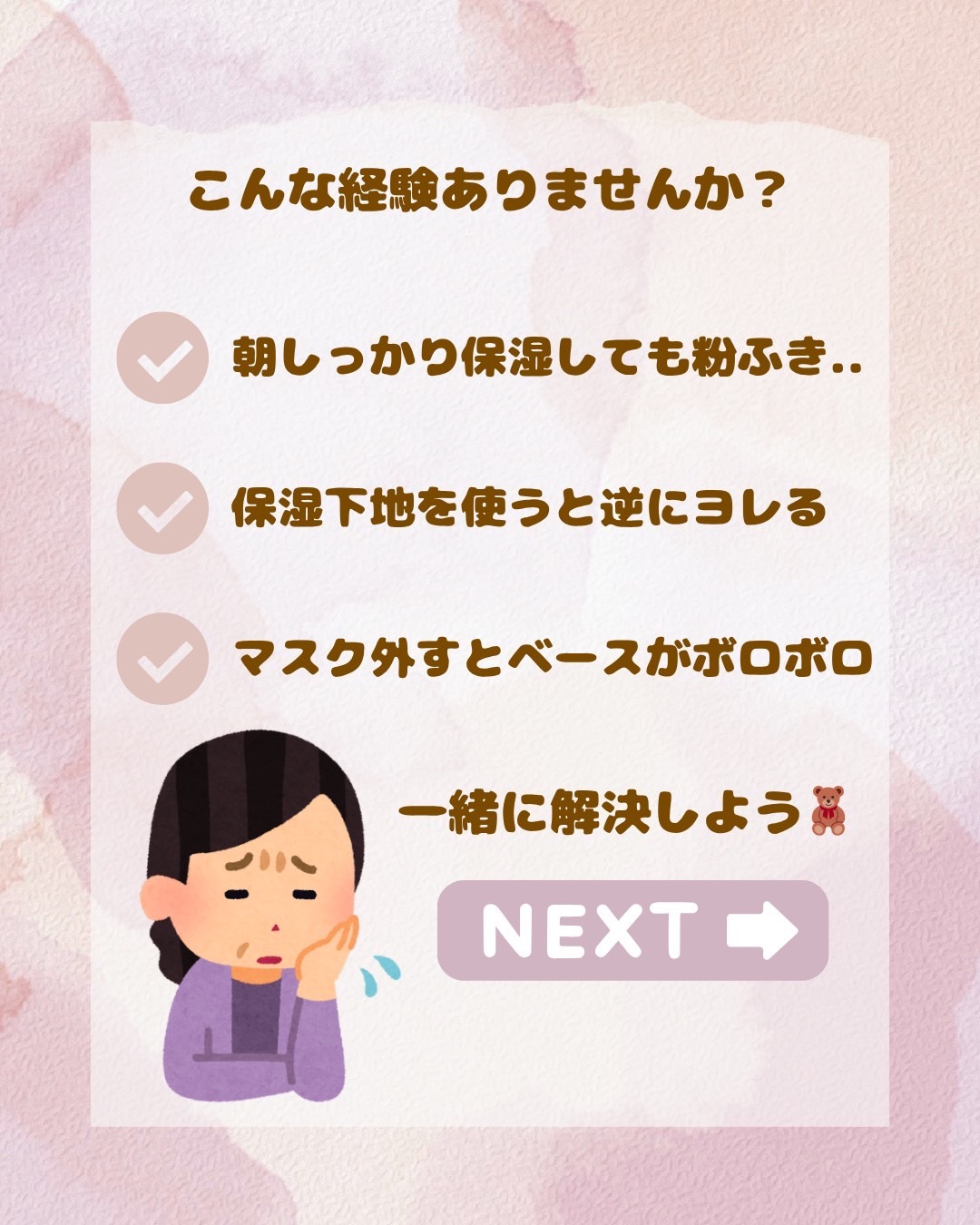 皮脂トラブルケア 保湿ジェル/キュレル/化粧水を使ったクチコミ（2枚目）