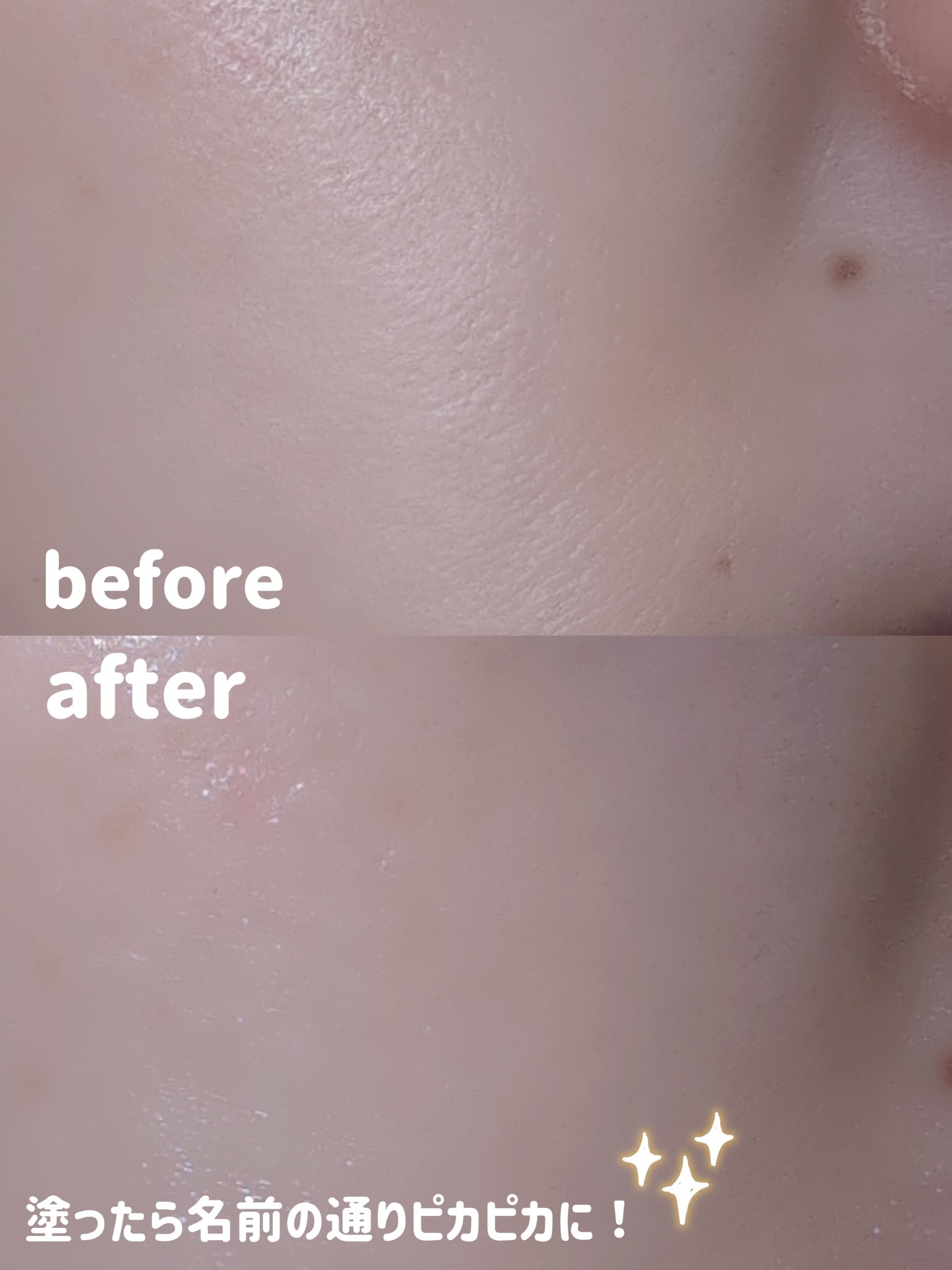 アゼフィット ピカピカクリーム/NIKI PITA/フェイスクリームを使ったクチコミ（2枚目）