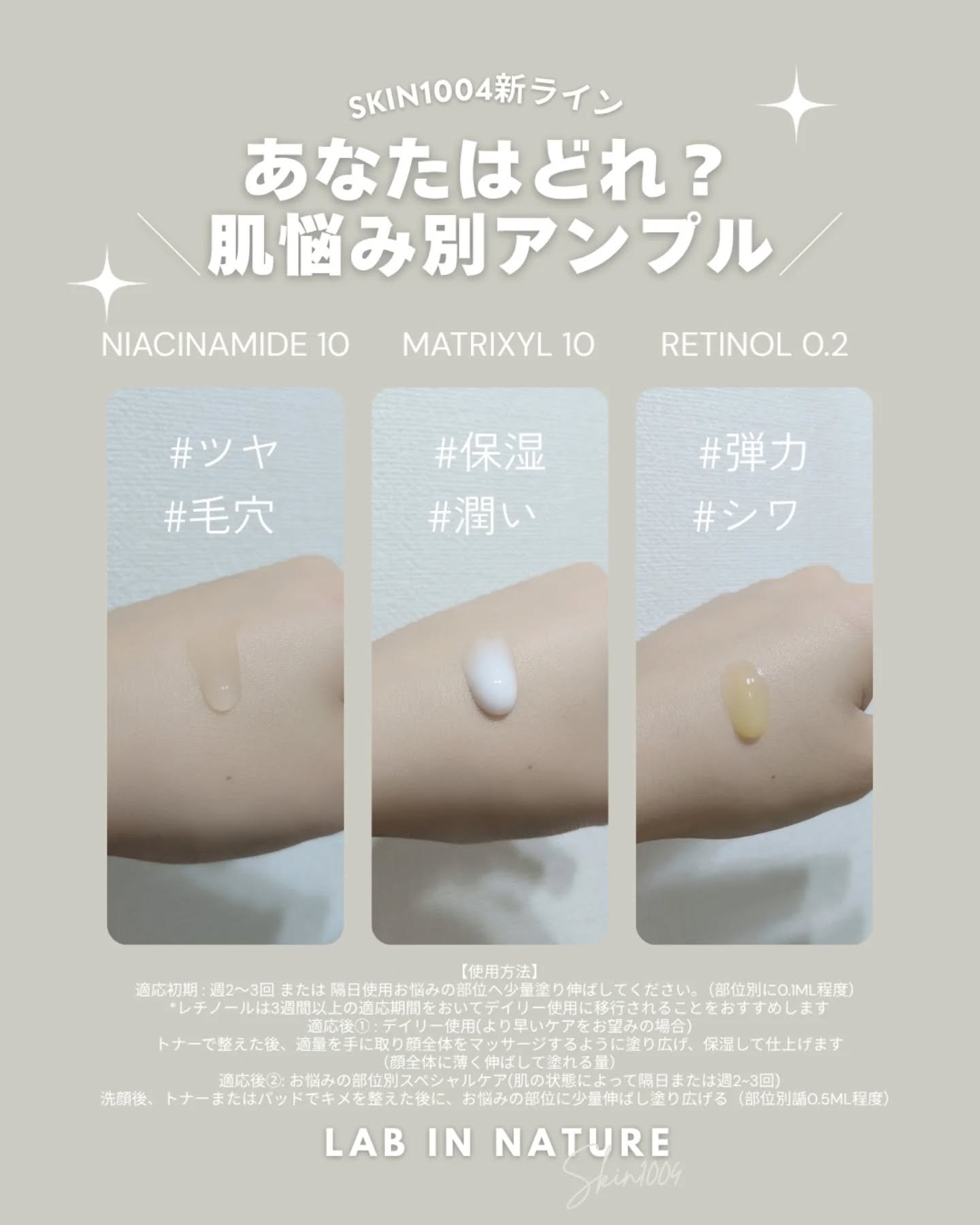 レチノール 0.2 ブースティングショット アンプル/SKIN1004/美容液を使ったクチコミ（3枚目）