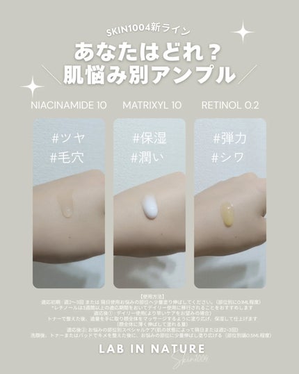 レチノール 0.2 ブースティングショット アンプル/SKIN1004/美容液を使ったクチコミ(3枚目)