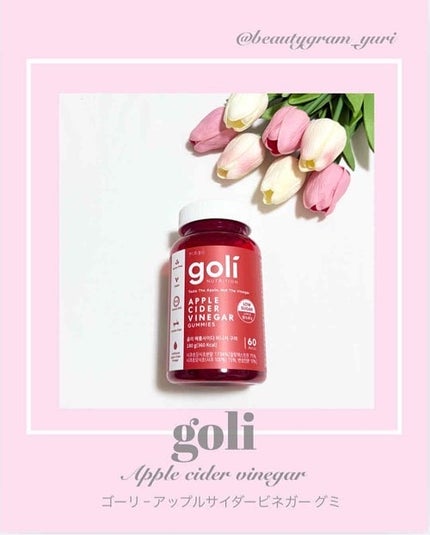 アップルサイダービネガーグミ/goli/健康サプリメントを使ったクチコミ(1枚目)