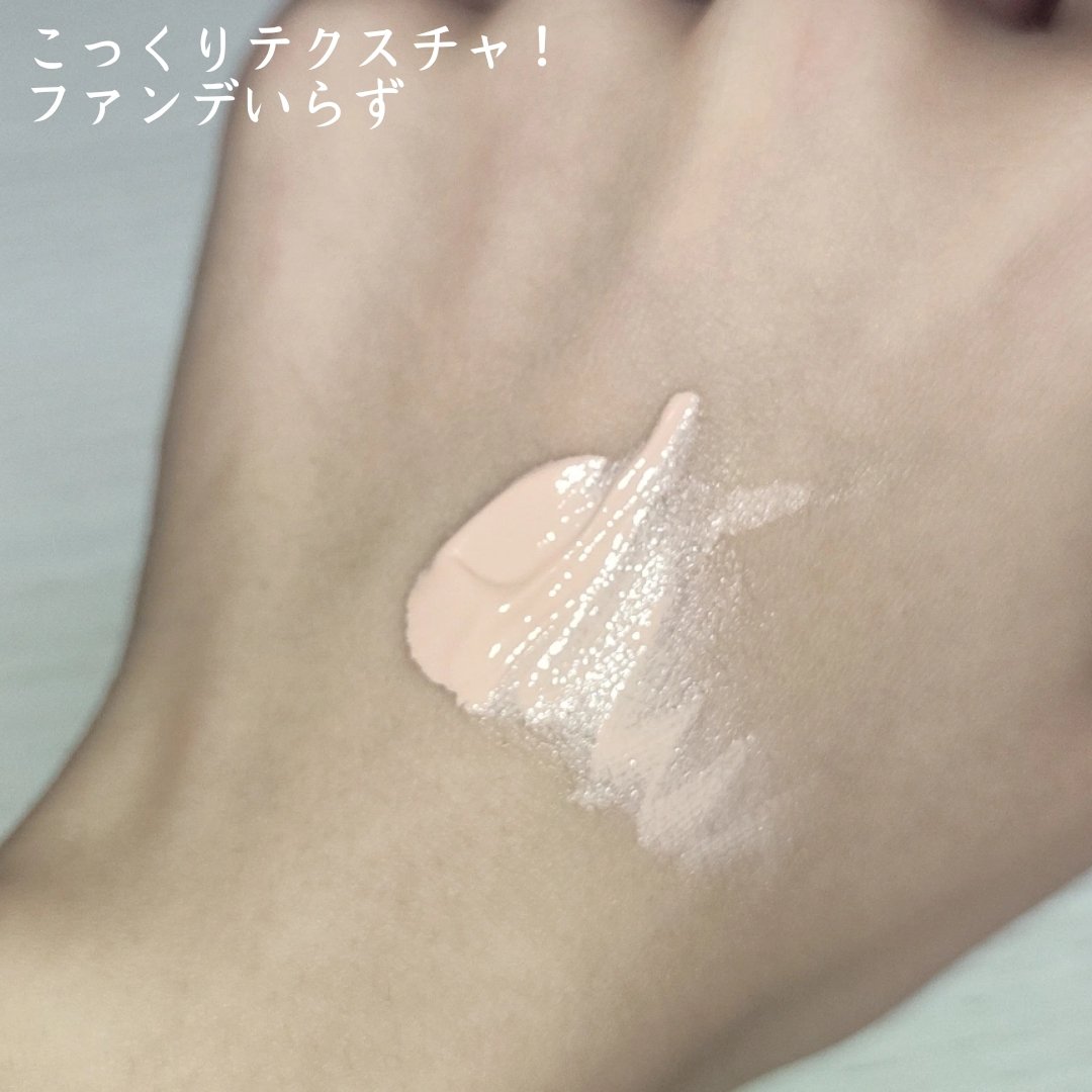 ラスティングベース モイストC/チャコット・コスメティクス/化粧下地を使ったクチコミ（2枚目）